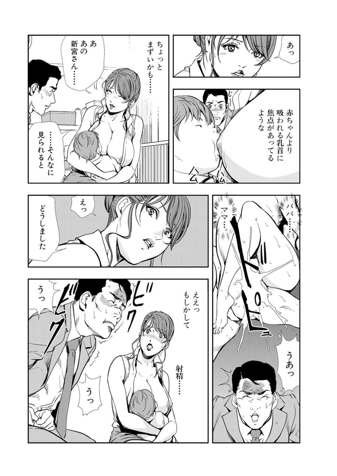 【エロ漫画】興奮してしまった男に奉仕しちゃうグラマーなOL…イチャイチャと乳首舐めされたりしてトロ顔に筆下ろししちゃう！【岬ゆきひろ：絶倫リーマンの性処理ヘルパー】