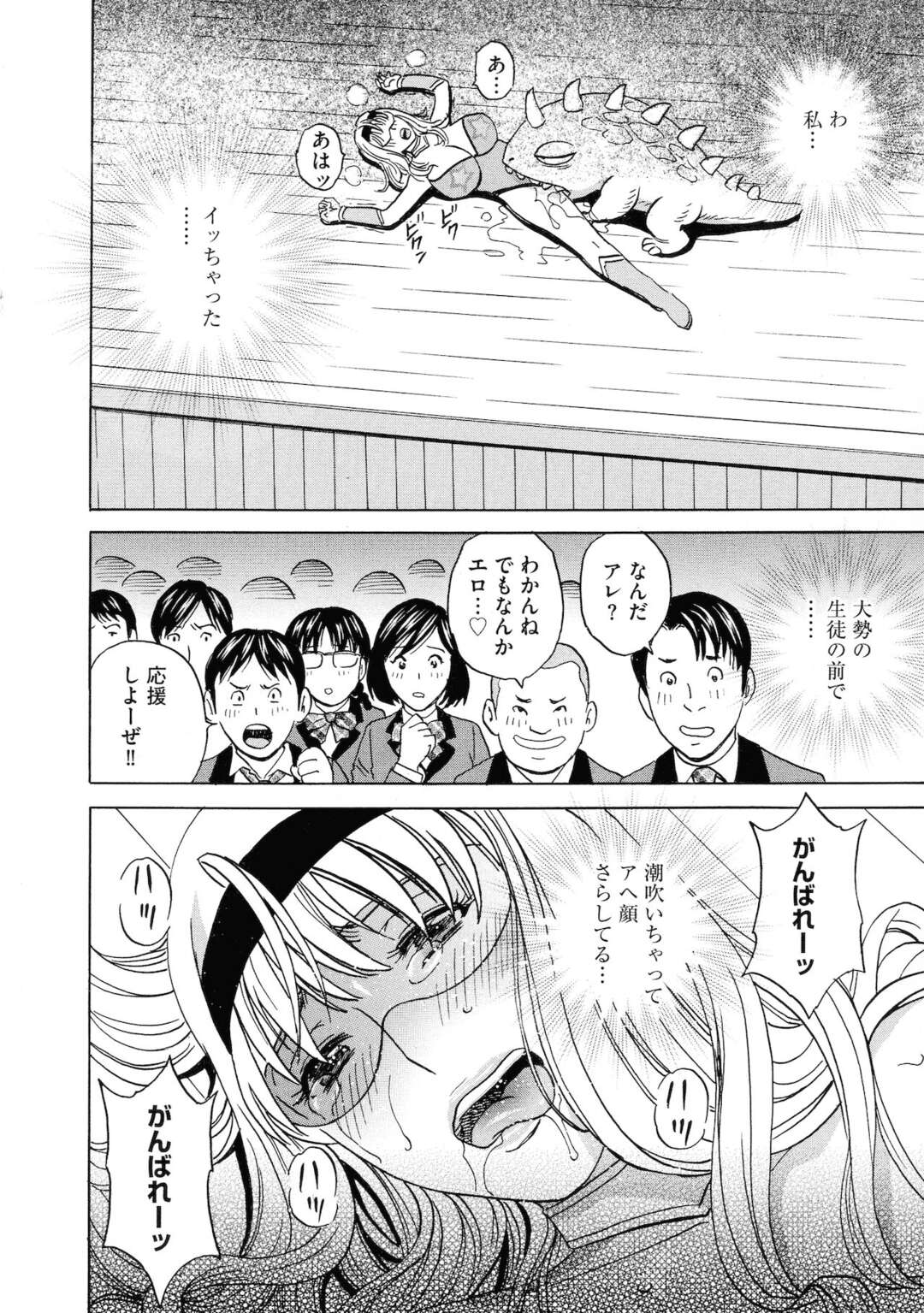 【エロ漫画】ショタに調教されちゃうエロコスチュームのムッツリな美女…バックに手コキしたりしてトロ顔に快楽堕ちしちゃう！【英丸：女教師コレクション 第6話】