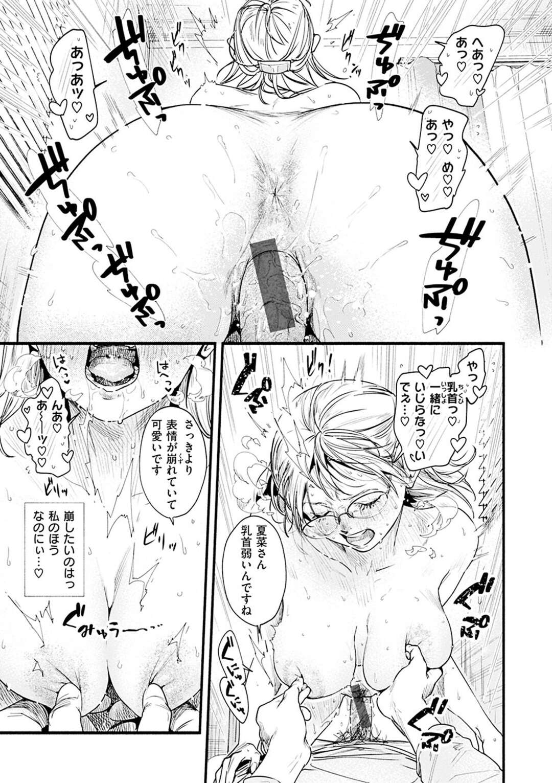 【エロ漫画】無表情の教え子男子に突然告白され、ベッドに押し倒されて襲われたメガネ美人家庭教師…フェラで責めて６９に感じまくり、激しい生ハメ調教セックスでマゾ絶頂【東出イロドリ：カテキョのお勉強】