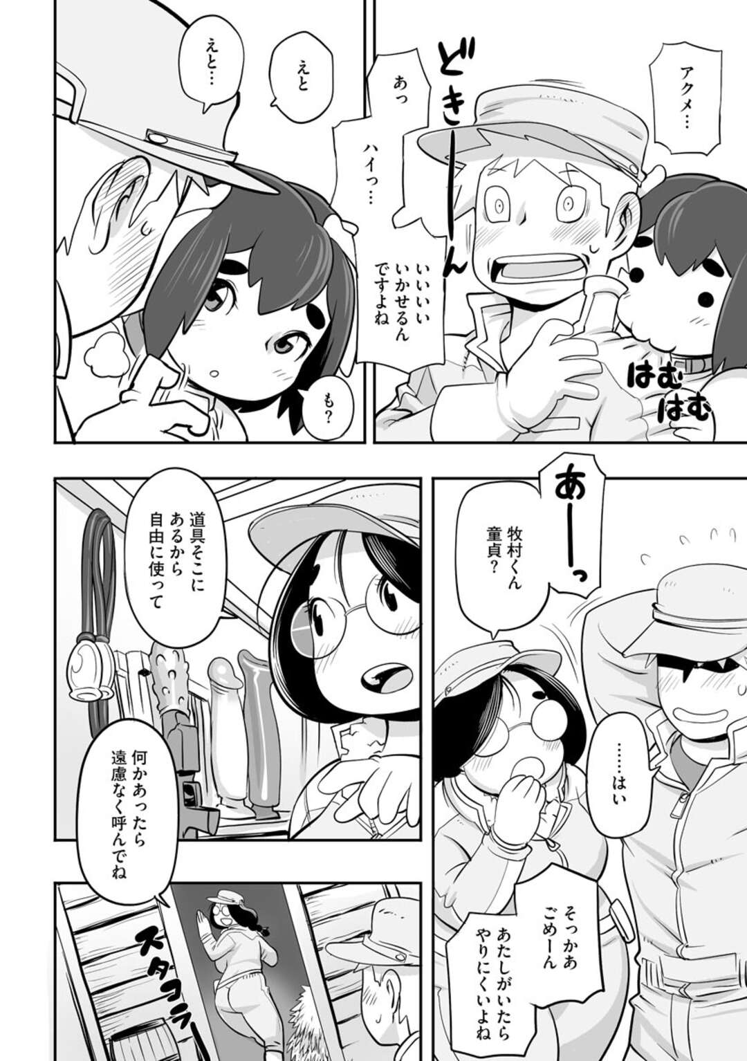 【エロ漫画】牧場で朝からエッチに搾乳されるむちむち牛コス美女たち…乳首吸引されながら膣責めされてイキまくり、激しい獣姦中出し調教セックスで雌絶頂【孤島ヒデヲ：おいでよ♪孤島牧場】