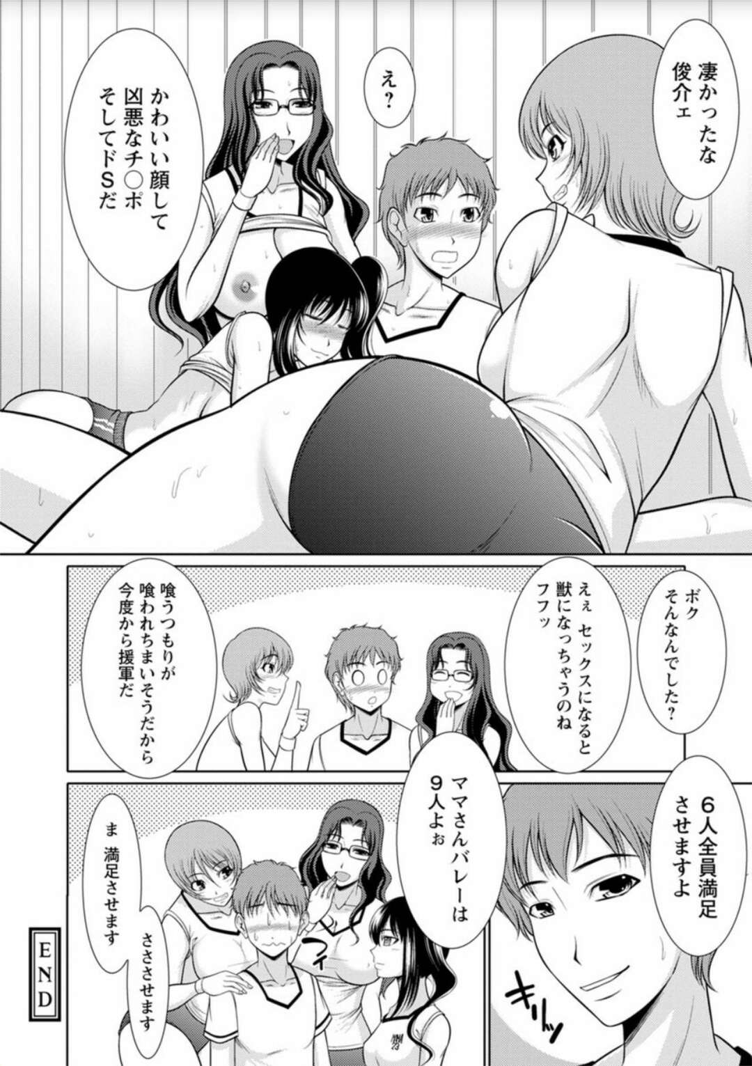 【エロ漫画】ママさんバレーの新人男コーチを襲って無理やりフェラしまくる肉食人妻たち…トリプルフェラでヌイたあと交代でちんぽをハメまくり、逆輪姦ハーレムセックスで搾精アクメ【キヨセ薫：人妻ブルマー大乱交‼】