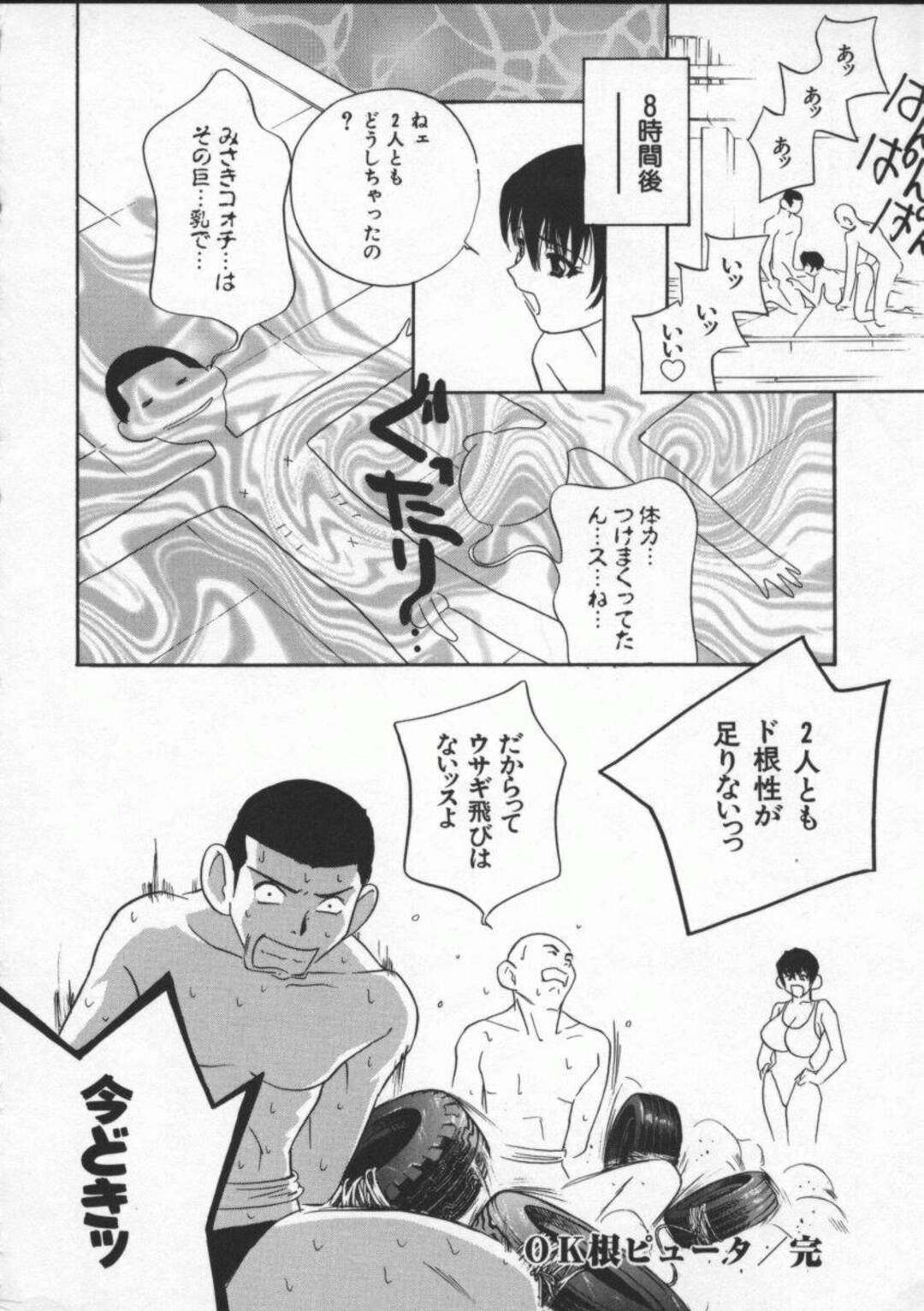 【エロ漫画】水泳部の教え子男子たちにセクハラされて無理やり性処理させられる美人女コーチ…ご奉仕フェラしておっぱいを揉みしだかれ、激しい輪姦調教セックスで白濁アクメ【ドリルムラタ：OK根ピュータ】