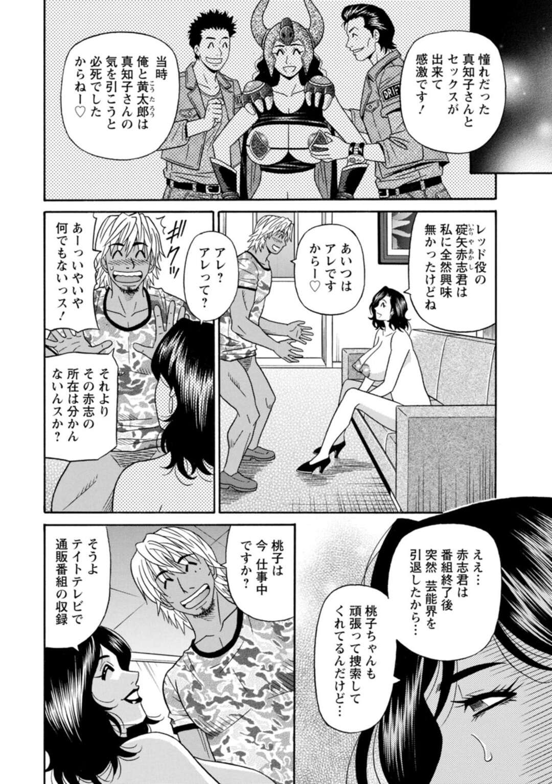 【エロ漫画】エロ下着で誘惑しちゃうグラマーなナース姿の美女…イチャイチャとトロ顔セックスで乳首舐めされたりして快楽堕ちしちゃう！【尾崎晶：集合せよ！ドリフトV 第7話】