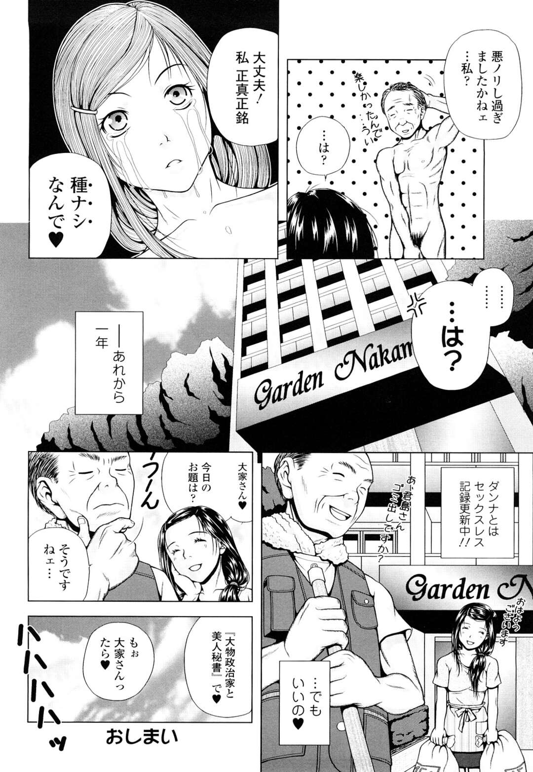 【エロ漫画】欲求不満でバイブオナニーしたあと、偶然やって来たオヤジ大家に性処理をおねだりする美人新妻…OKされて緊縛のまま愛撫や手マンにイキまくり、激しい中出し調教不倫セックスで淫乱絶頂【魚萬コタロー：彼女は性懲りもなくPLAYに耽る】