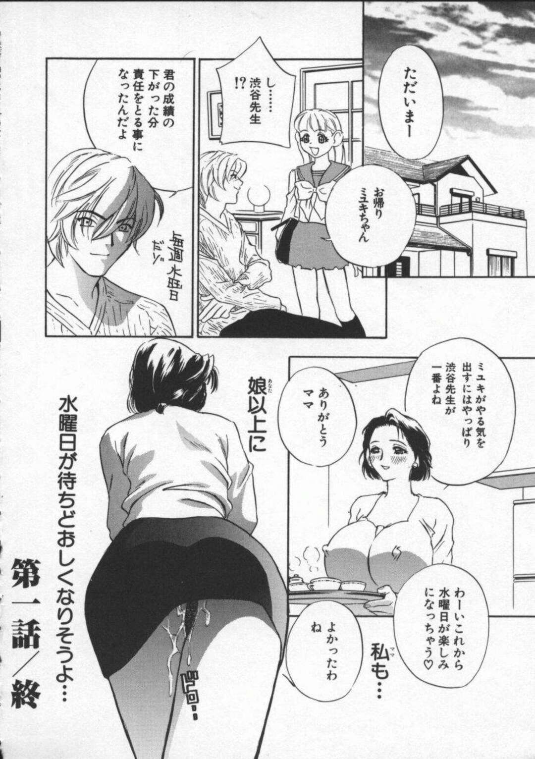 【エロ漫画】教え子のショタ男子を裸エプロン姿で誘惑し、アソコを見せつける淫乱美人家庭教師…手マンやクンニで責められてちんぽをおねだりし、おねショタ筆下ろしセックスで搾精アクメ【葵ヒトリ：カテキョヅマ】