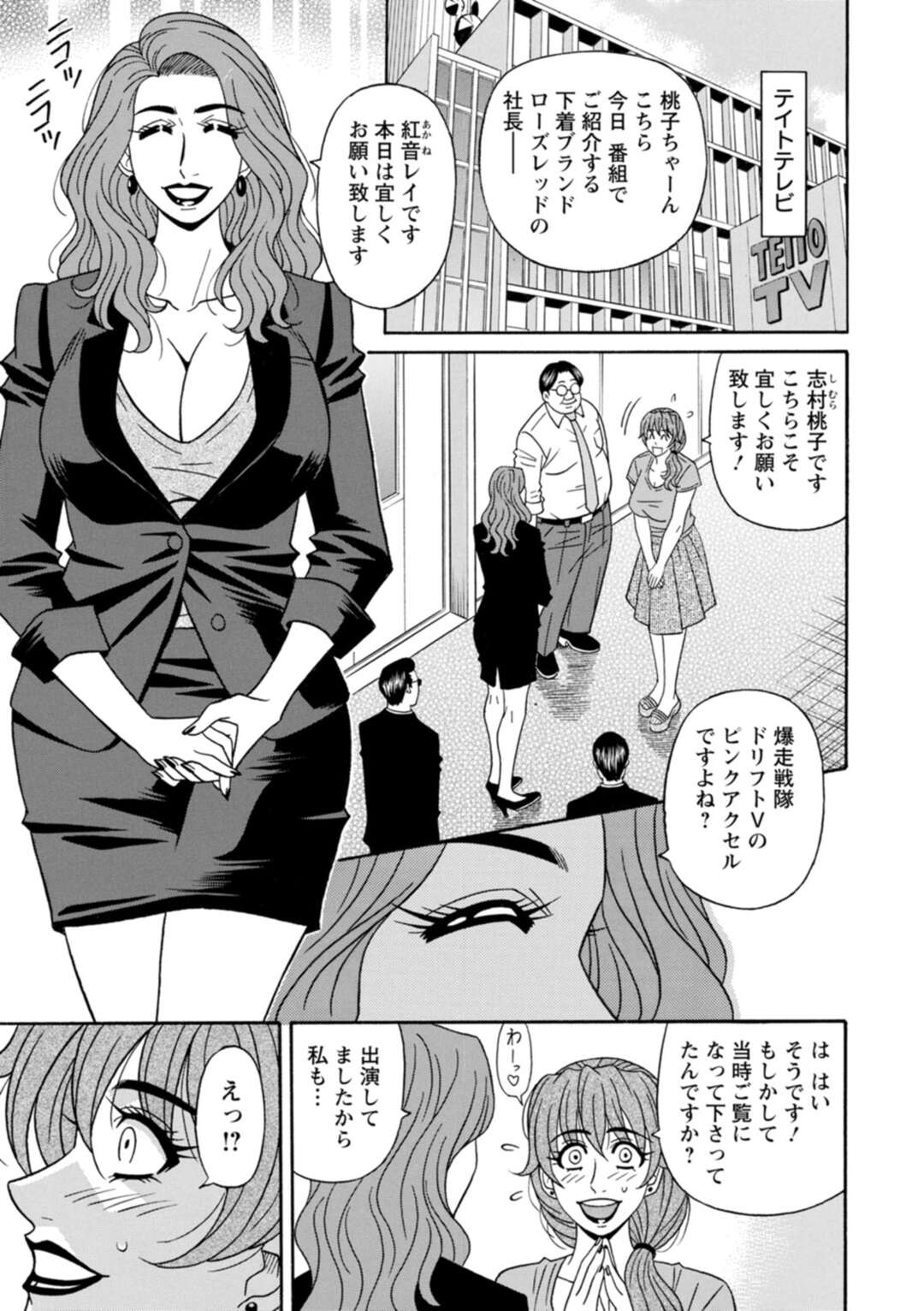 【エロ漫画】エロ下着で誘惑しちゃうグラマーなナース姿の美女…イチャイチャとトロ顔セックスで乳首舐めされたりして快楽堕ちしちゃう！【尾崎晶：集合せよ！ドリフトV 第7話】