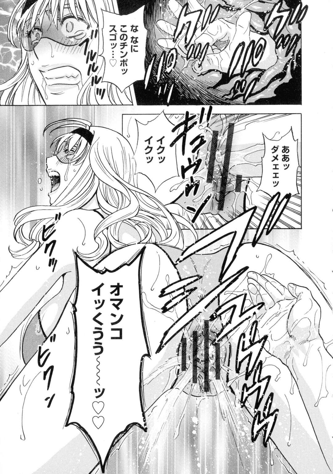 【エロ漫画】ショタに調教されちゃうエロコスチュームのムッツリな美女…バックに手コキしたりしてトロ顔に快楽堕ちしちゃう！【英丸：女教師コレクション 第6話】