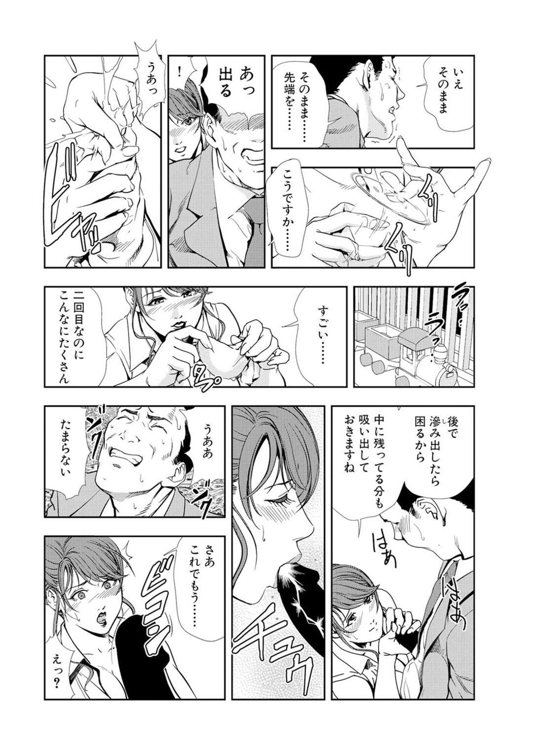 【エロ漫画】興奮してしまった男に奉仕しちゃうグラマーなOL…イチャイチャと乳首舐めされたりしてトロ顔に筆下ろししちゃう！【岬ゆきひろ：絶倫リーマンの性処理ヘルパー】