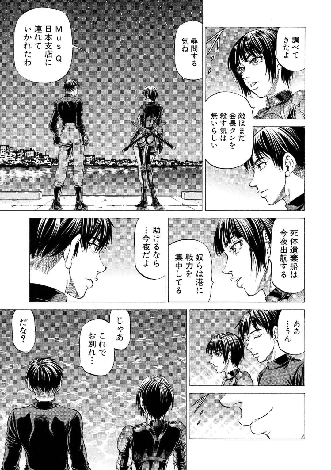 【エロ漫画】セックスにトラウマを抱えるマゾ男子にエッチを誘う美少女くノ一JK…ディープキスしてバキュームフェラでヌイたあとクンニされて感じまくり、激しい生ハメ中出しセックスで淫乱絶頂【香吹茂之：WILD GIRL 最終話】