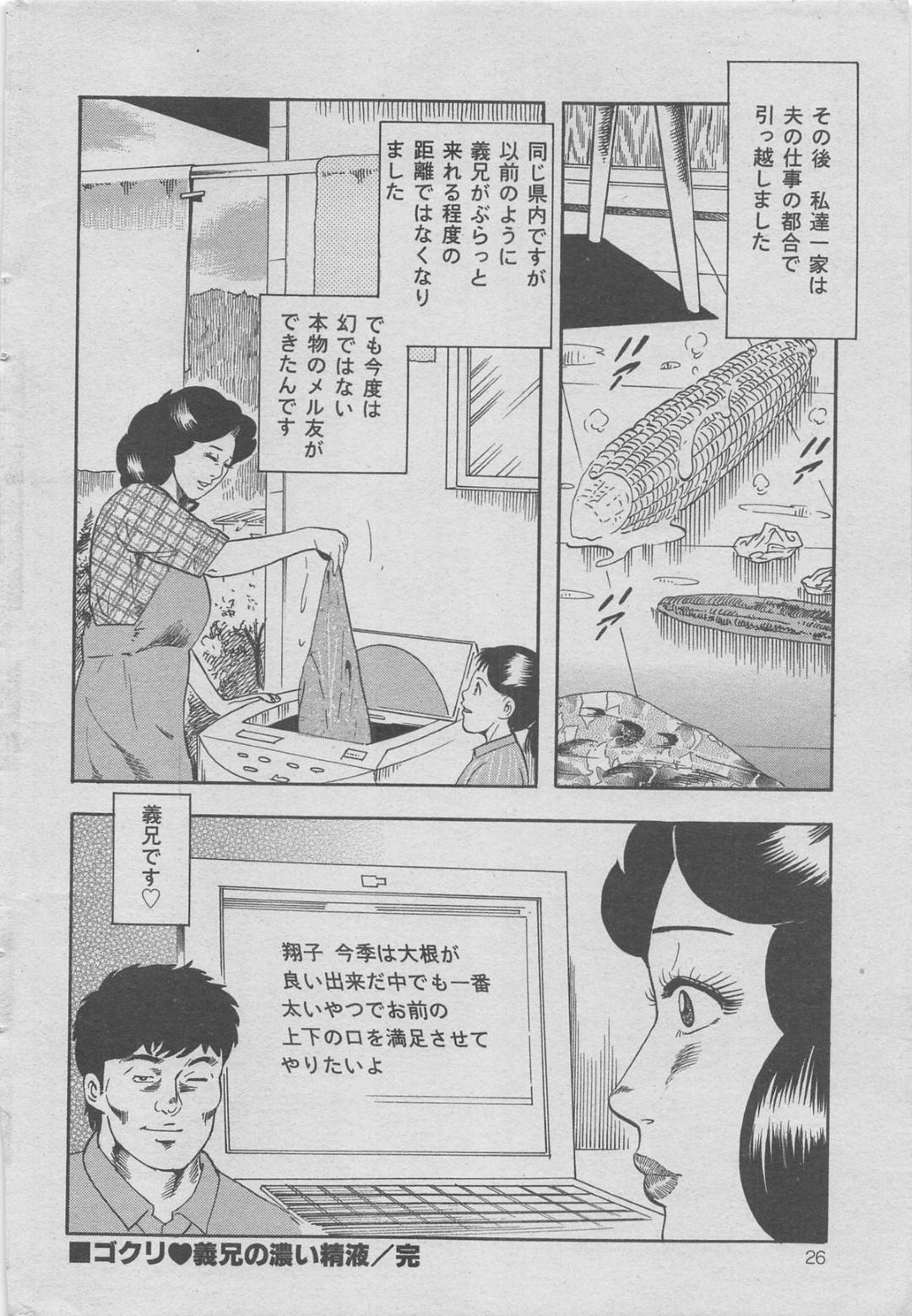 【エロ漫画】車で浮気しちゃうエロかわいい無垢な義妹…浮気でフェラしたりしてトロ顔に快楽堕ちしちゃう！【香坂ツトム：義兄の濃い精液】