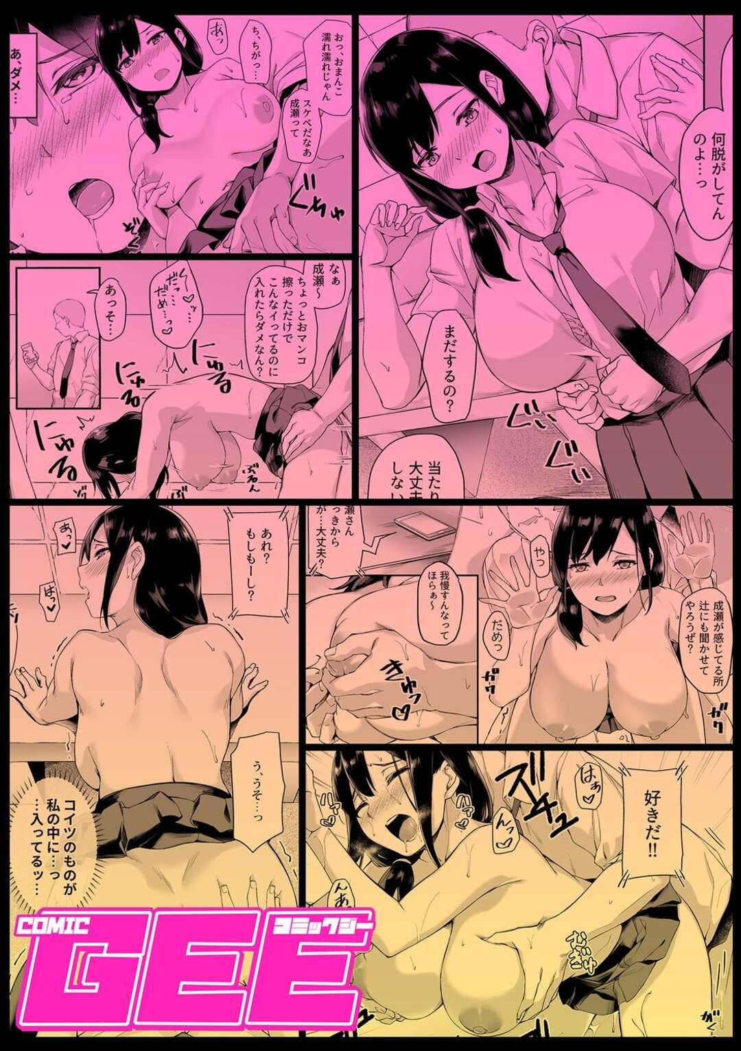 【エロ漫画】キャプテンのことが好きなのに、別の野球部員に脅されてエッチの練習をさせられる巨乳美少女マネージャー…フェラさせられて無理やり手マンでイカされ、中出し調教レイプで寝取られ処女喪失【ナハ７８：初モノ】