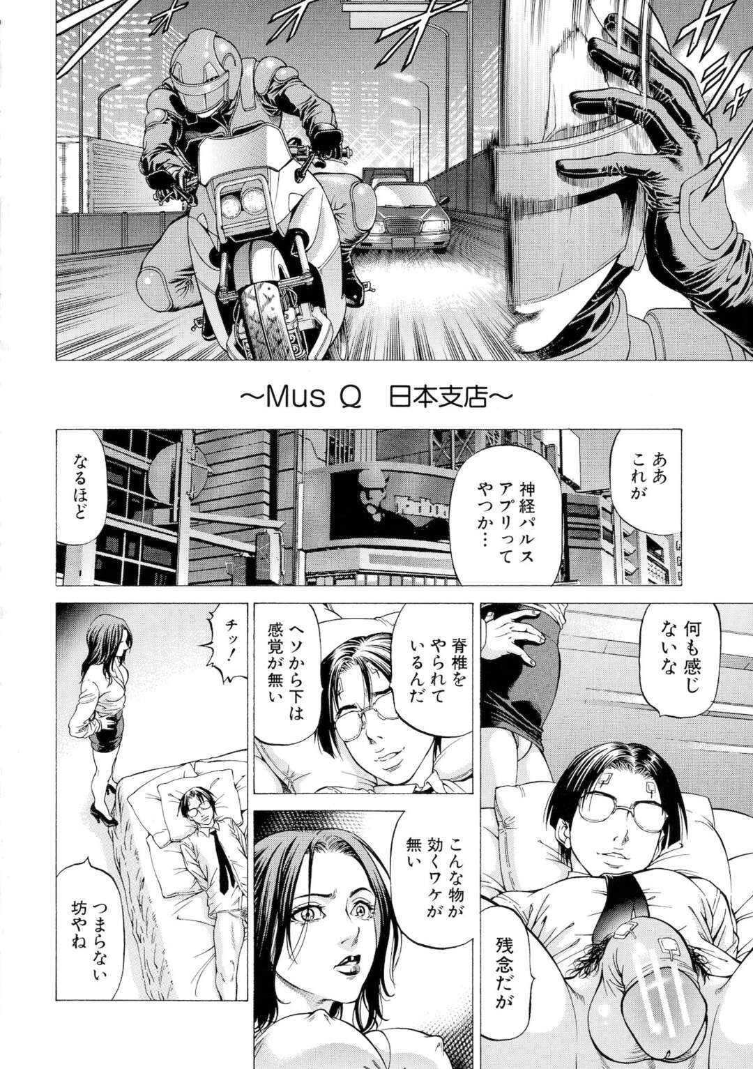 【エロ漫画】セックスにトラウマを抱えるマゾ男子にエッチを誘う美少女くノ一JK…ディープキスしてバキュームフェラでヌイたあとクンニされて感じまくり、激しい生ハメ中出しセックスで淫乱絶頂【香吹茂之：WILD GIRL 最終話】