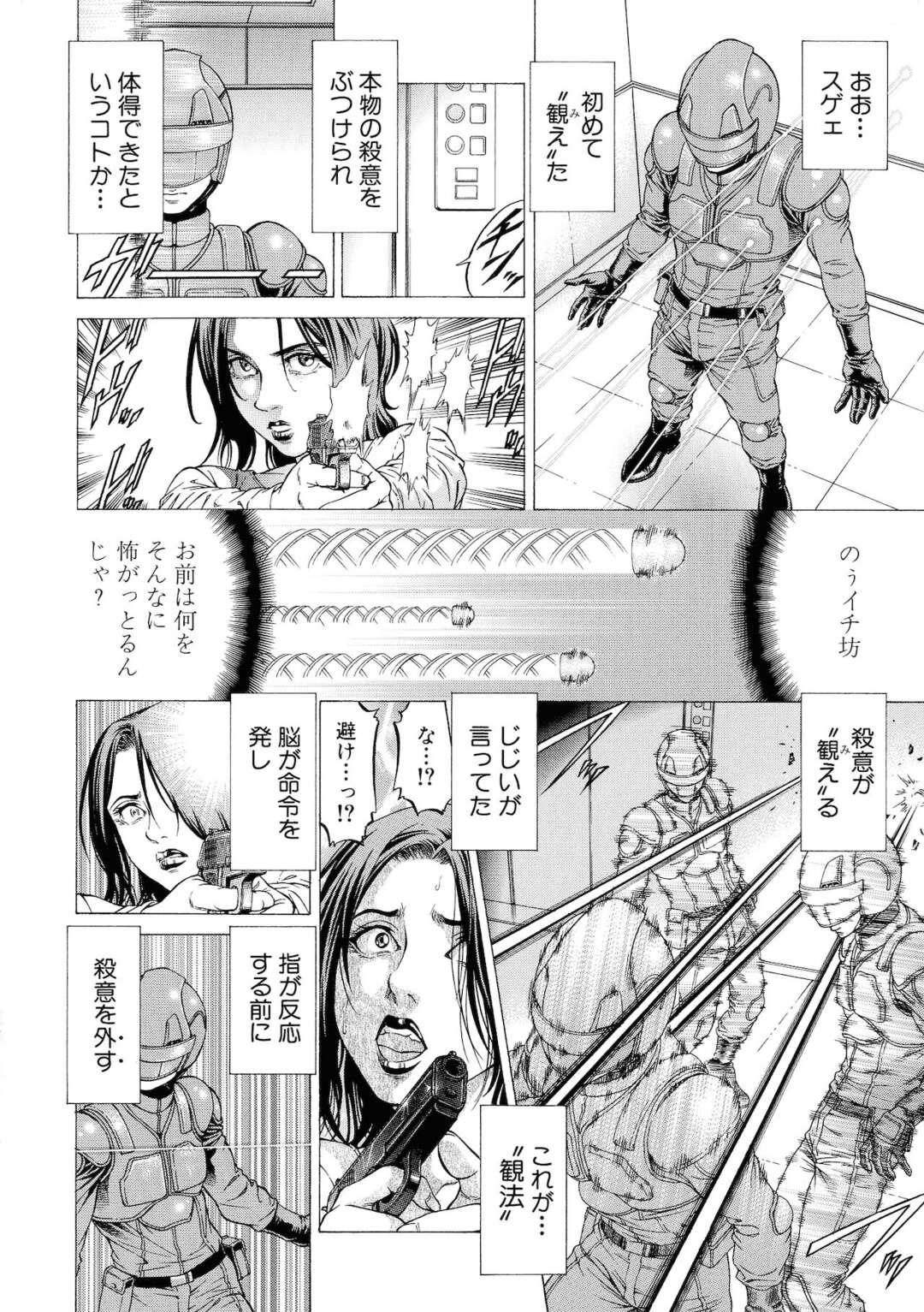 【エロ漫画】セックスにトラウマを抱えるマゾ男子にエッチを誘う美少女くノ一JK…ディープキスしてバキュームフェラでヌイたあとクンニされて感じまくり、激しい生ハメ中出しセックスで淫乱絶頂【香吹茂之：WILD GIRL 最終話】