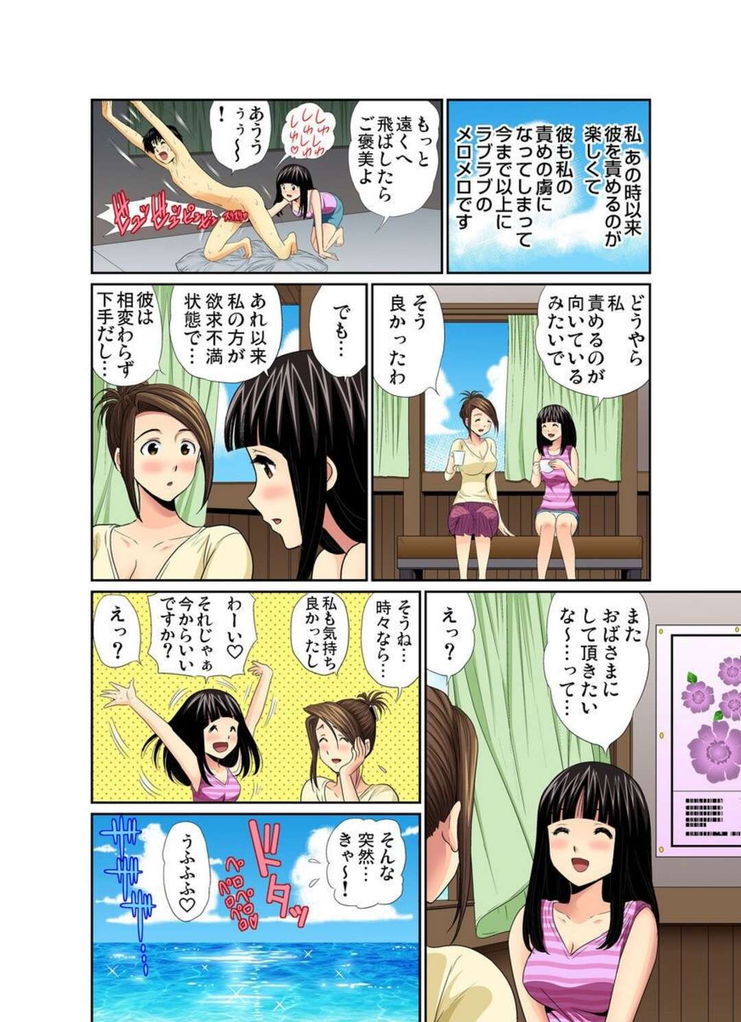 【エロ漫画】セックスが分からない女の子に奉仕してくれる美人なお姉さん…イチャイチャと乳首舐めしたりしてトロ顔に筆下ろししちゃう！【海野留珈：エロすぎる床屋のおばさん 大人のオプションはいかが？4】