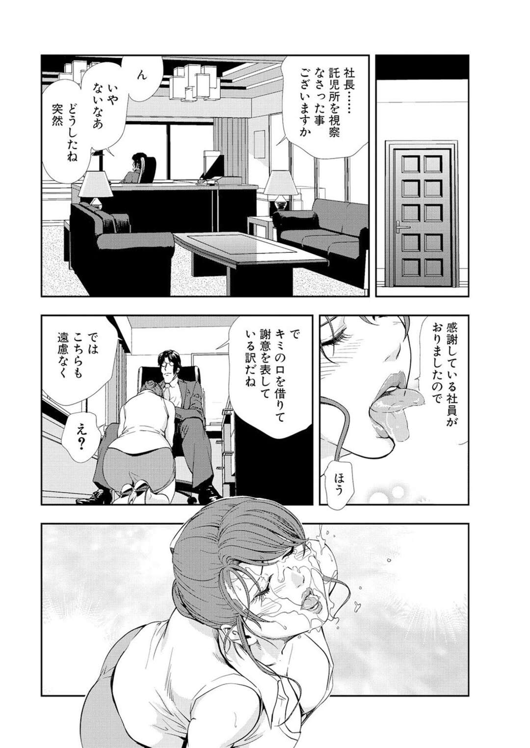 【エロ漫画】興奮してしまった男に奉仕しちゃうグラマーなOL…イチャイチャと乳首舐めされたりしてトロ顔に筆下ろししちゃう！【岬ゆきひろ：絶倫リーマンの性処理ヘルパー】