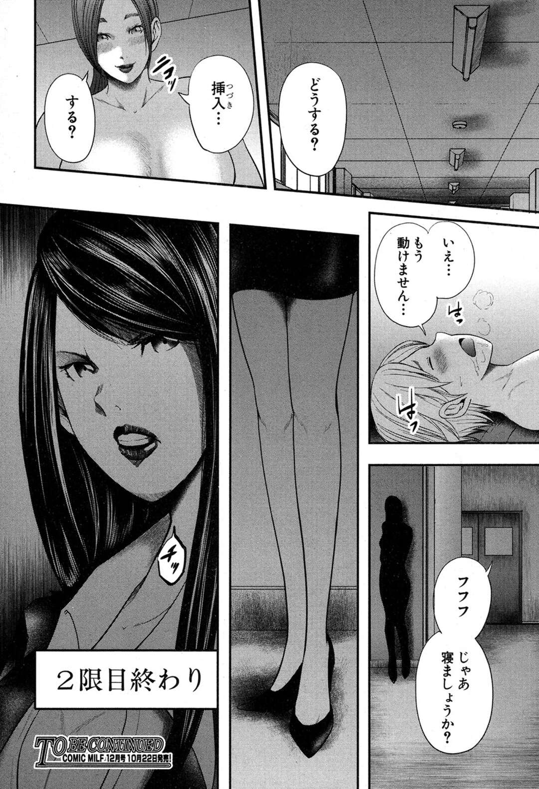 【エロ漫画】ショタを誘惑しちゃう無垢でかわいいお姉さん…逆レイプにイチャイチャとキスしたりだいしゅきホールドでトロ顔に快楽堕ちしちゃう！【おたらい零：ストレインジS】