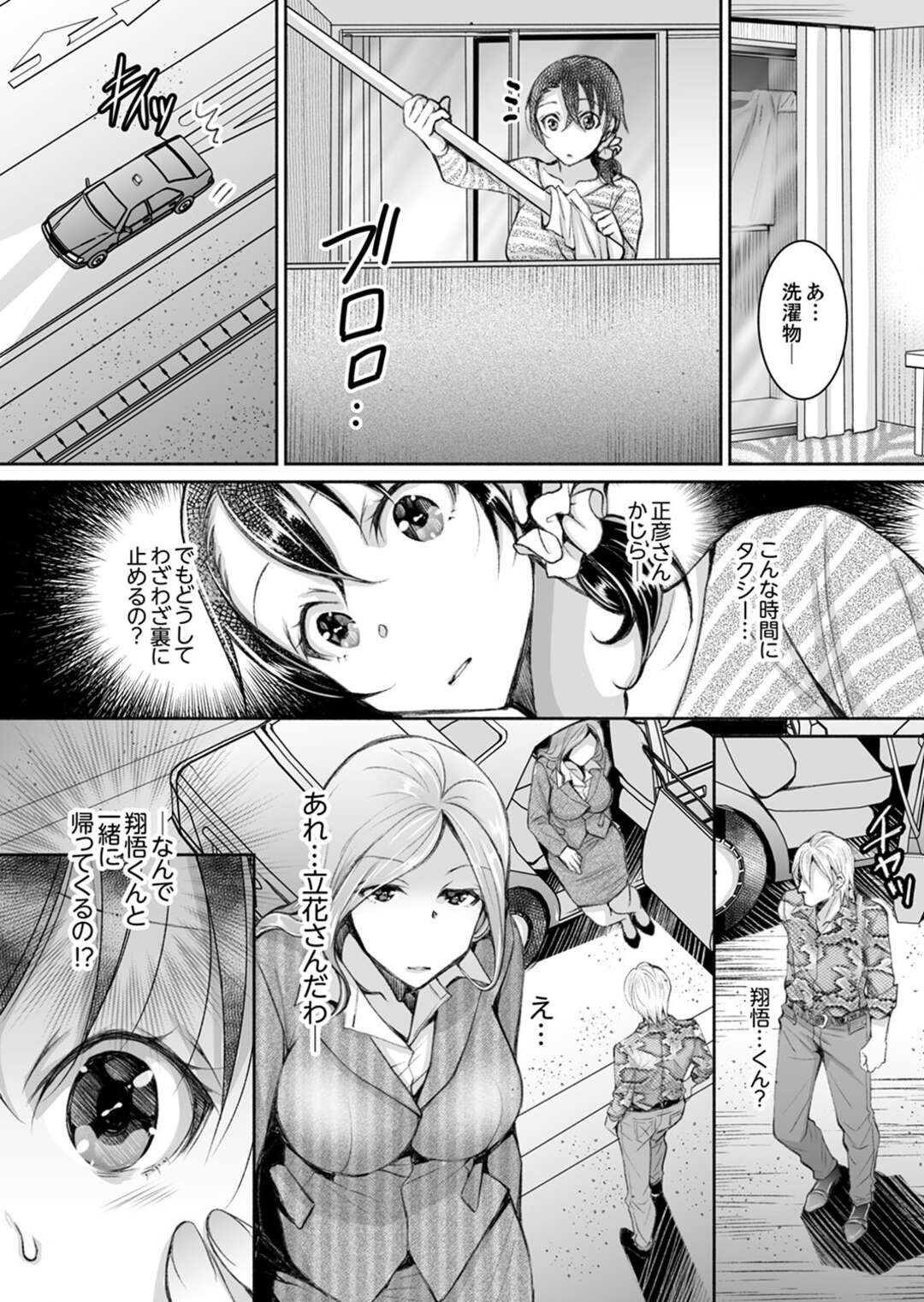 【エロ漫画】脅されてしまったキャリアウーマンな人妻…レイプでド変態なトロ顔に寝取られちゃう！【石川きんぎょ：新婚妻がチャラ男の濃厚セックスで堕ちるまで2】