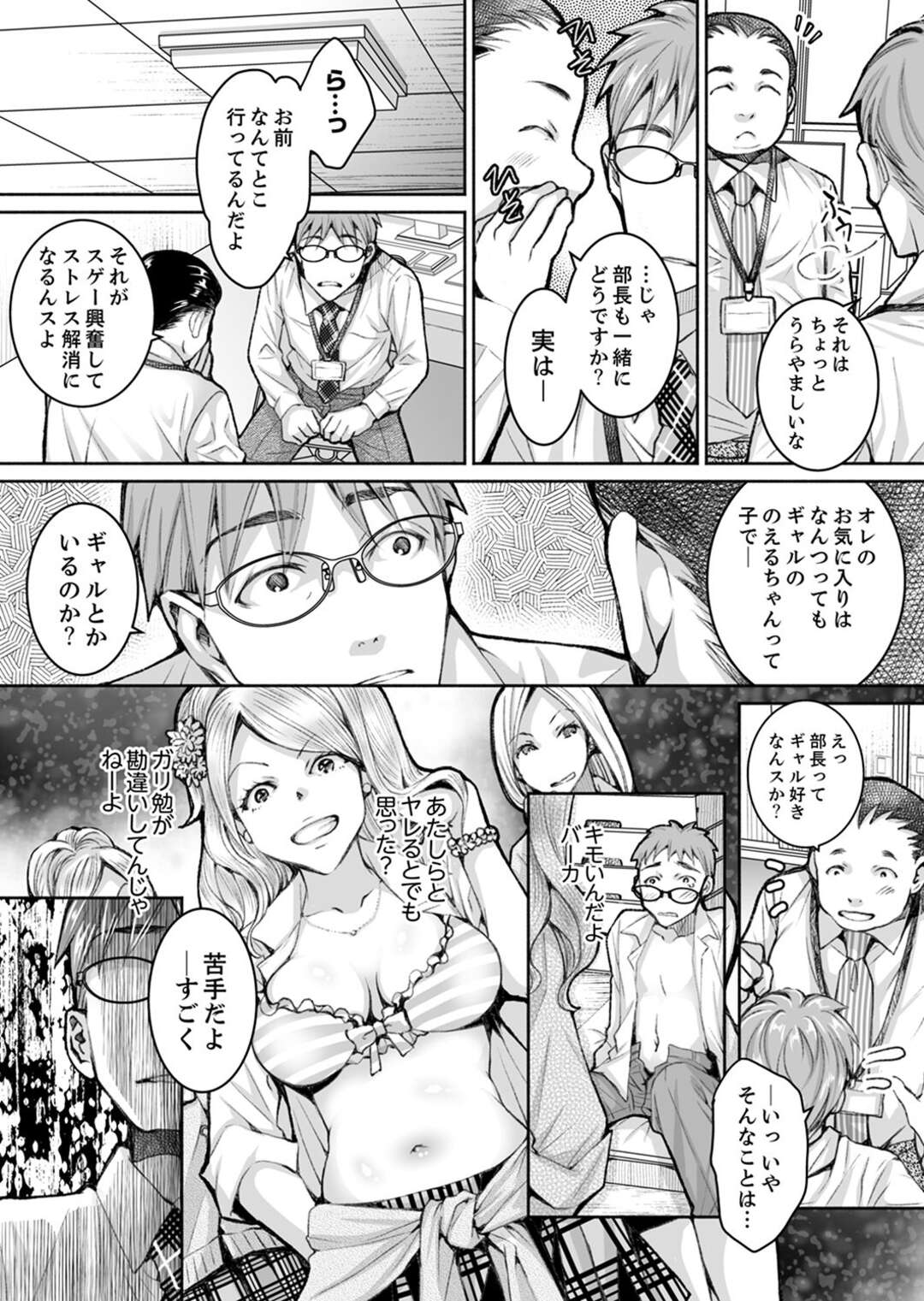 【エロ漫画】脅されてしまったキャリアウーマンな人妻…レイプでド変態なトロ顔に寝取られちゃう！【石川きんぎょ：新婚妻がチャラ男の濃厚セックスで堕ちるまで2】