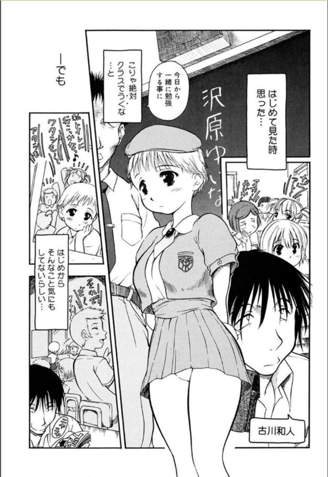 【エロ漫画】クラスの男子と雨宿り中、エッチな言葉責めされて興奮する変態ブルマ美少女…通行人に見られながら尻コキされて興奮しまくり、激しい公開露出セックスで淫乱アクメ【須藤るく：雨やどり？】