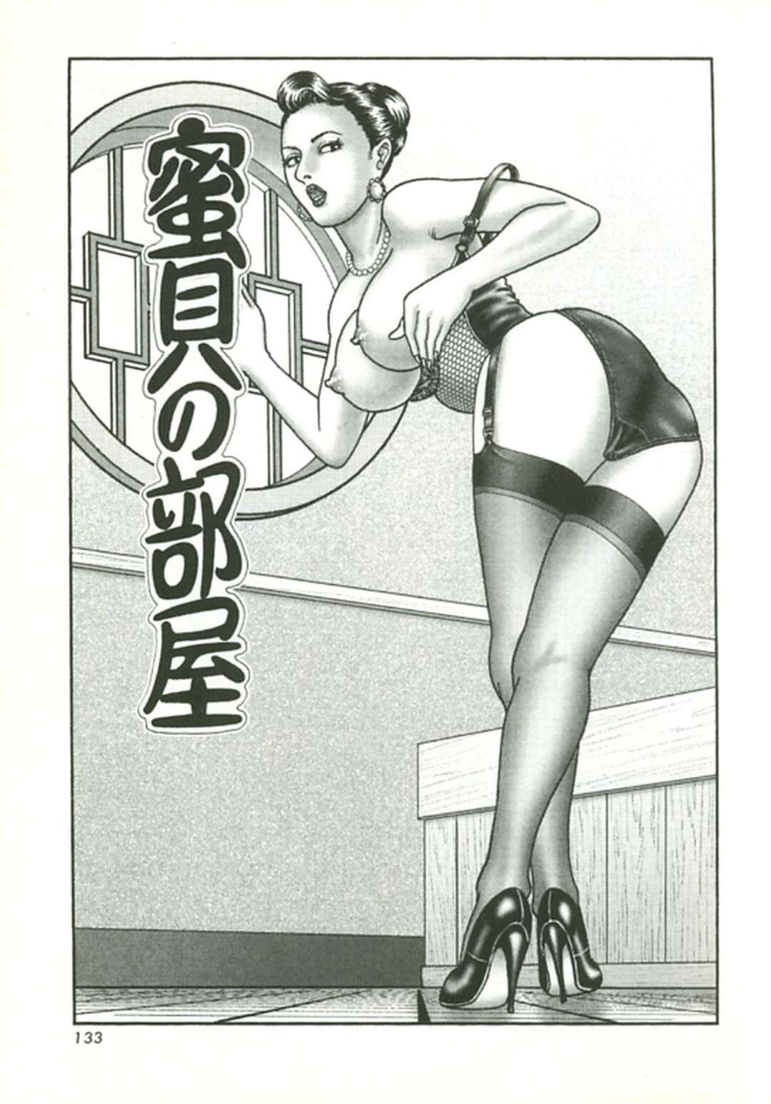 【エロ漫画】若い男を誘惑しちゃうエロかわいいグラマーな熟女…逆レイプにフェラしたり乳首責めされちゃってトロ顔に快楽堕ちしちゃう！【堀江耽閨：蜜貝の部屋】