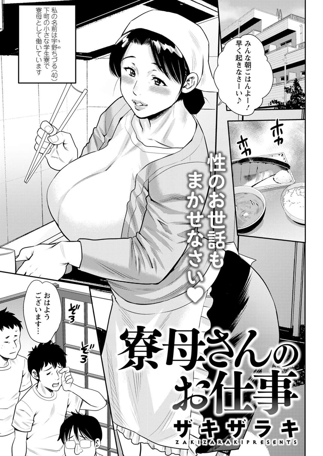 【エロ漫画】宿泊中の配信者男子と添い寝しながらエッチを誘う巨乳美熟女家主…おっぱいを揉み吸われて激しくハメまくり、イチャラブ中出しセックスで絶頂する【彩画堂：めしべの咲き誇る島で 第２話】