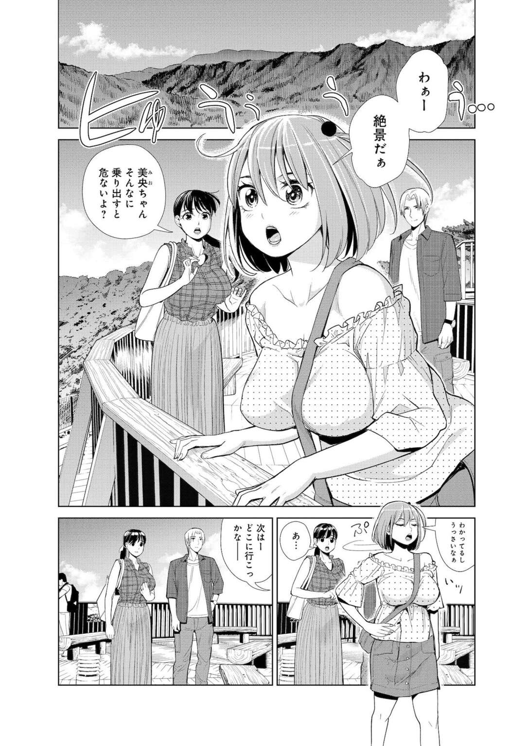 【エロ漫画】旅館のヤリチン従業員にまんまと騙され、身体を弄られて喜ぶ生意気巨乳美少女…乳首をいじられて手マンにイキまくり、イチャラブ中出し青姦セックスでトロ顔絶頂【榎本ハイツ：中良ノ湯へようこそ２】