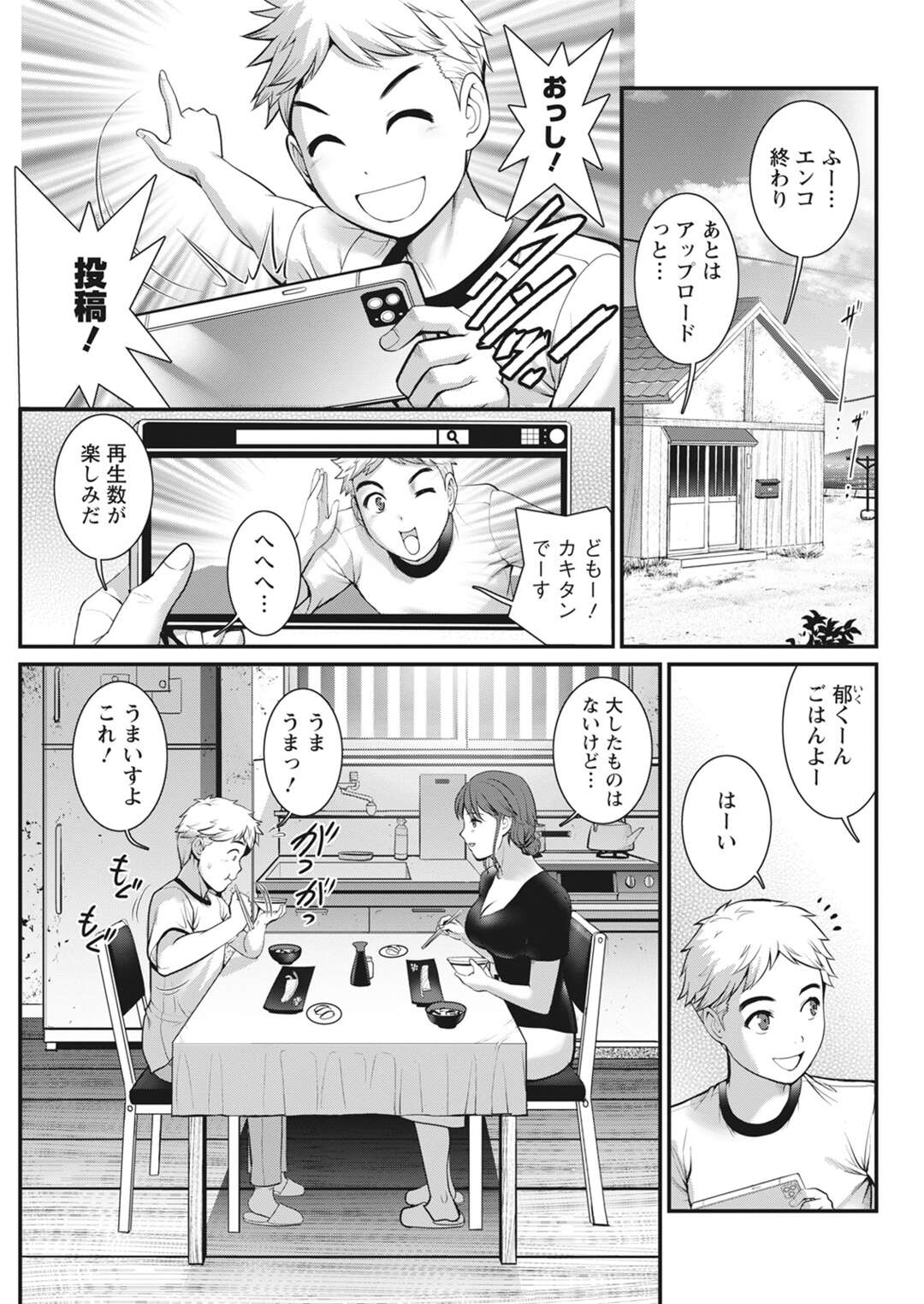 【エロ漫画】宿泊中の配信者男子と一緒に風呂に入りながら抱かれまくる巨乳美人熟女…乳首をいじられて手コキや手マンし合ったあと、激しい中出しセックスで種付け絶頂【彩画堂：めしべの咲き誇る島で 第３話】