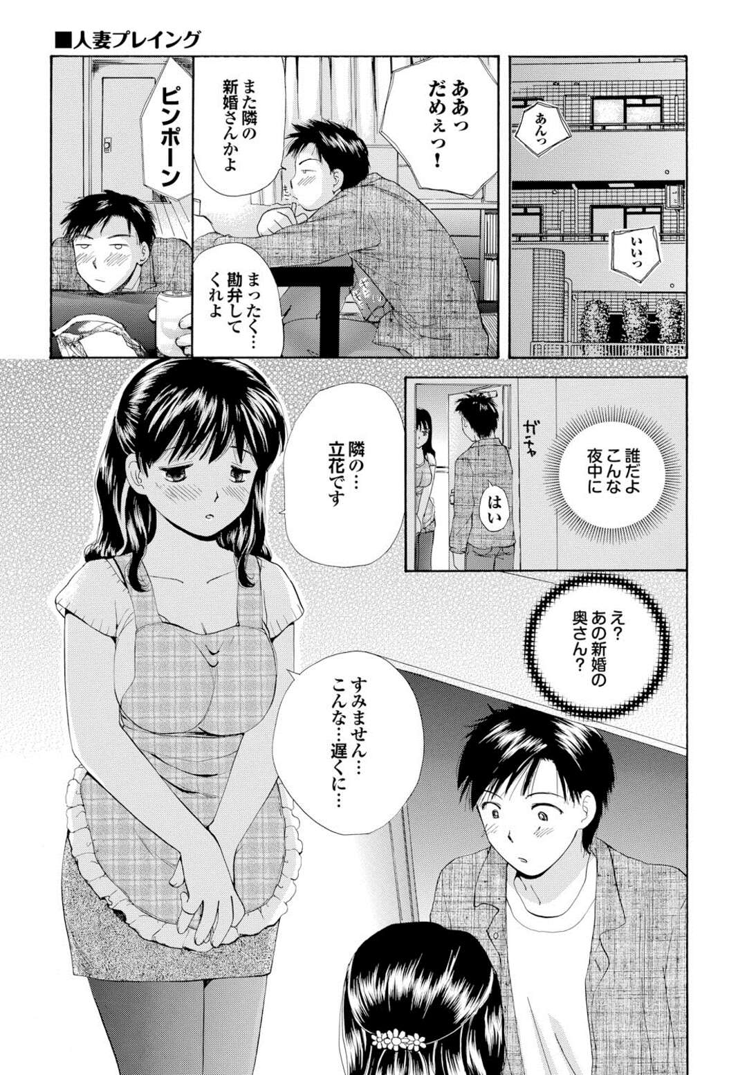 【エロ漫画】若い男に襲われちゃうかわいいエロ下着の人妻…イチャイチャとパイズリフェラしたりしてトロ顔に快楽堕ちしちゃう！【めいか：人妻プレイング】