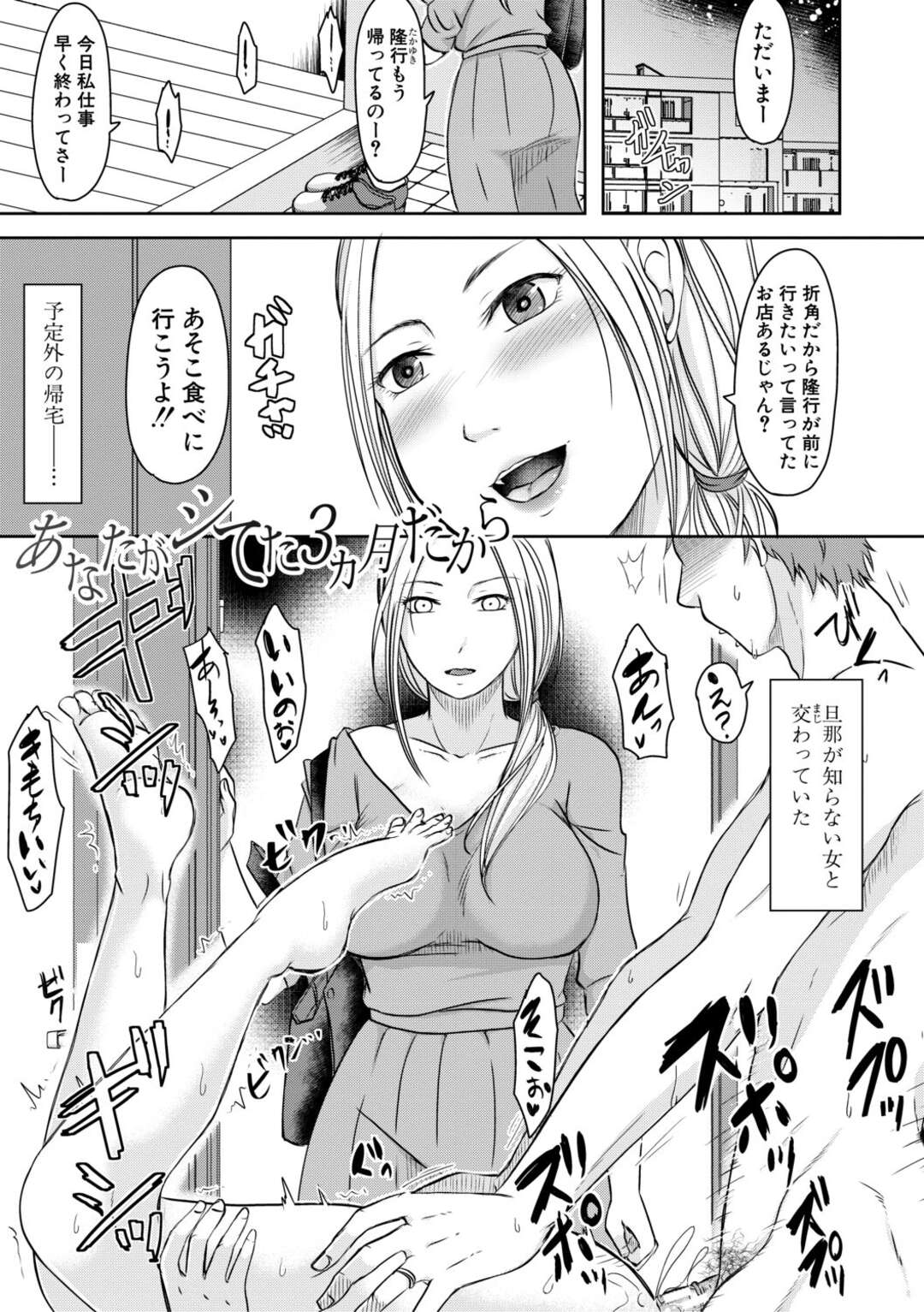 【エロ漫画】夫が浮気をしていたから浮気しちゃう無垢な人妻…レイプでキスされちゃってトロ顔に快楽堕ちしちゃう！【黒金真樹：あなたがシてた3ヶ月だから】