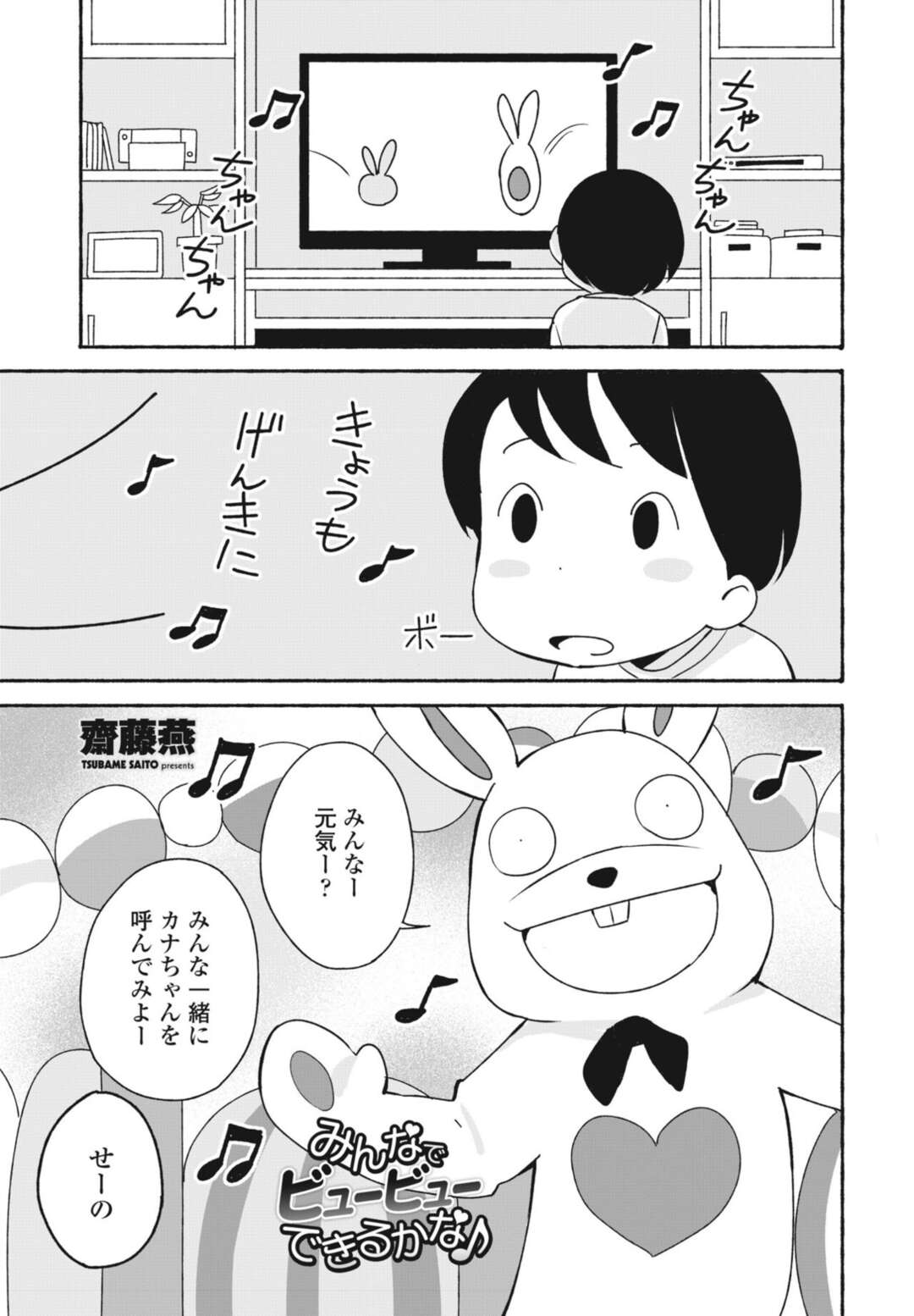 【エロ漫画】お坊さんを誘惑しちゃうロリ可愛い美少女…バックの中出しセックスでトロ顔に筆下ろししちゃう！【齋藤燕：みんなでビュービューできるかな♪】