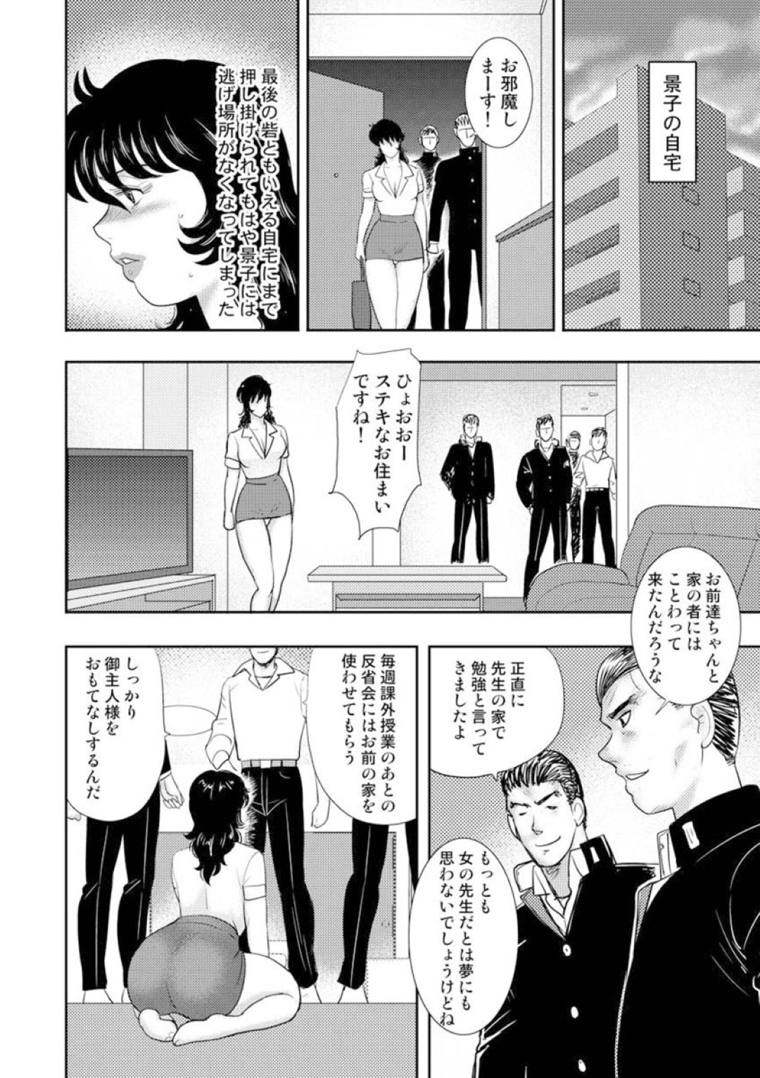 【エロ漫画】イケメンの男に襲われちゃうかわいいメイドの美少女…イチャイチャとトロ顔セックスで筆下ろししちゃう！【ふじいあきこ：メイド・梨々華 #03 第5話】