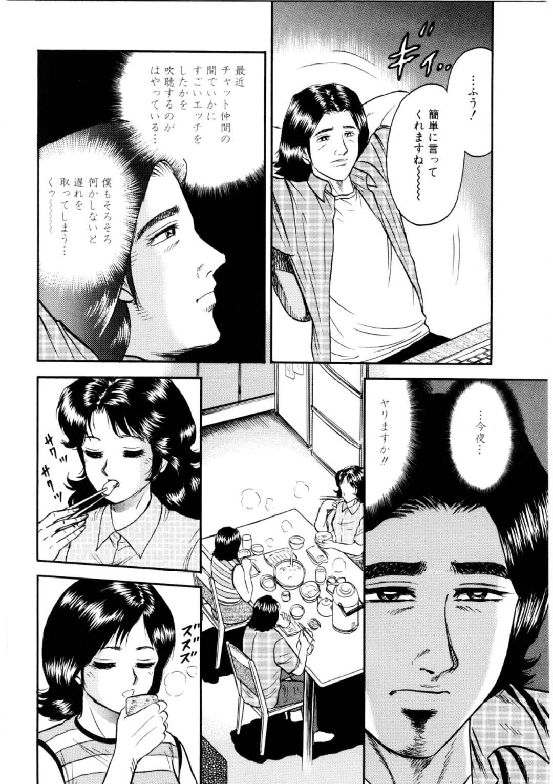 【エロ漫画】眠らせて襲われちゃう可哀想な母親と娘…レイプでド変態なトロ顔に近親相姦されちゃう！【近石まさし：相姦コレクション】