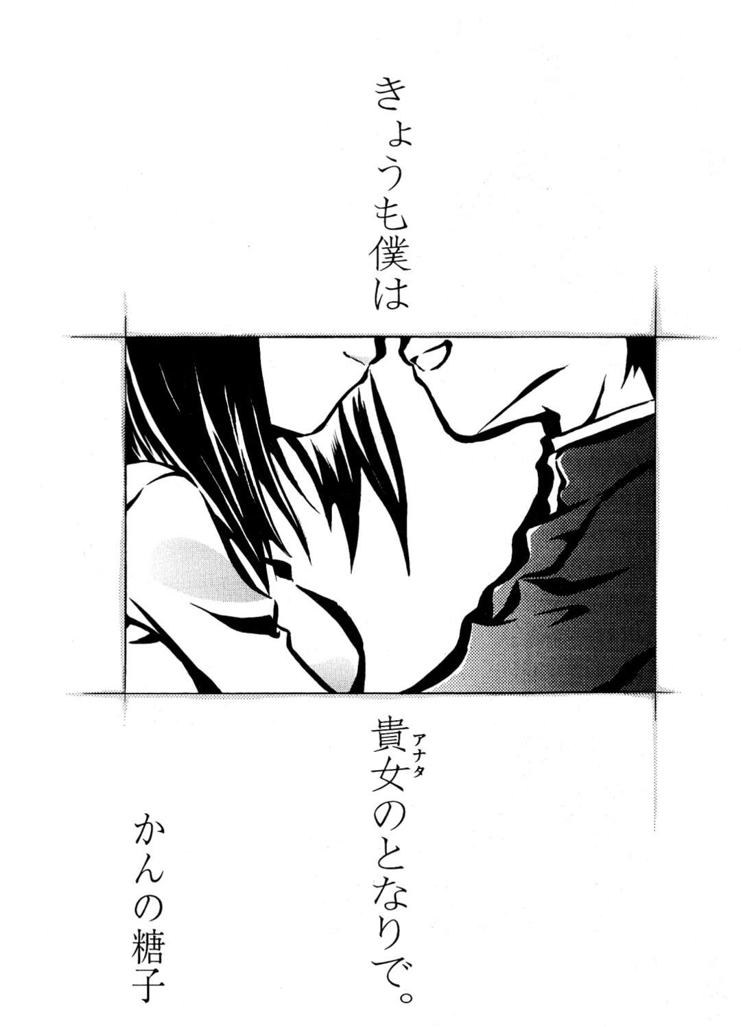 【エロ漫画】誰もいない教室で教え子の男子にキスされ、求められた巨乳美人教師…手マンやクンニされてフェラしまくり、イチャラブ中出しセックスで雌絶頂【かんの糖子：きょうも僕は貴女のとなりで。】