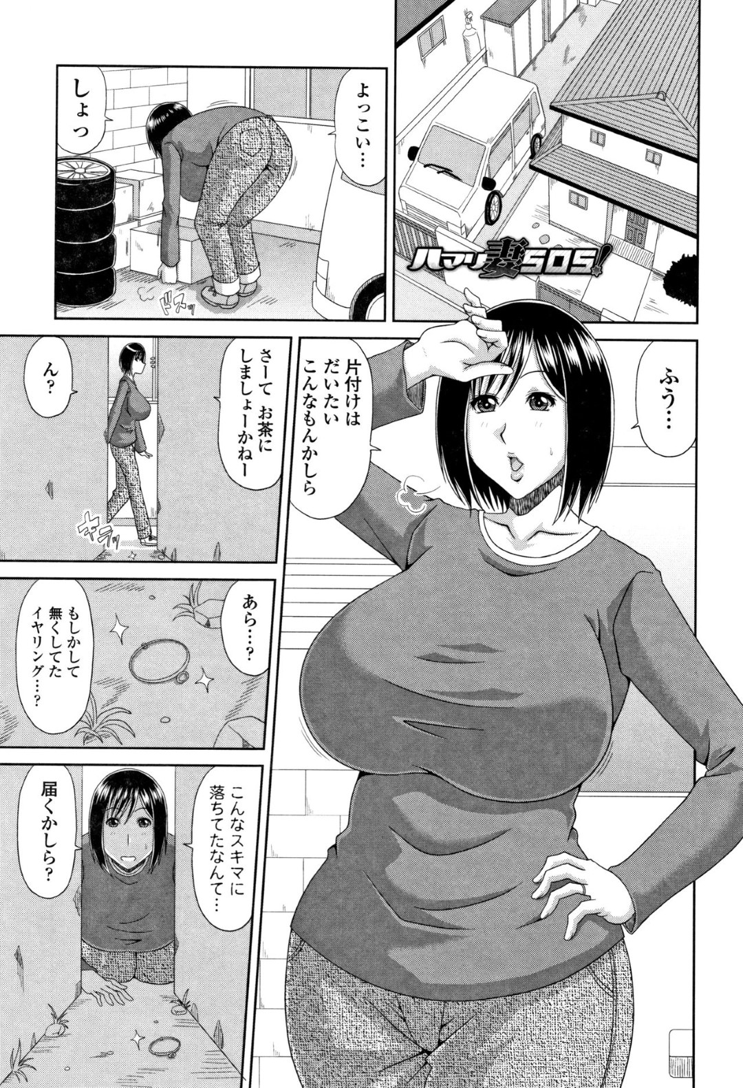 【エロ漫画】庭の片付け作業中に倉庫の間に身体がハマってしまい、偶然やって来た隣人ショタに助けを求めたむっちり人妻…しかし無防備な尻を好き放題貪られて激しく犯され、おねショタ不倫セックスで淫乱絶頂【甲斐ひろゆき：ハマり妻SOS】