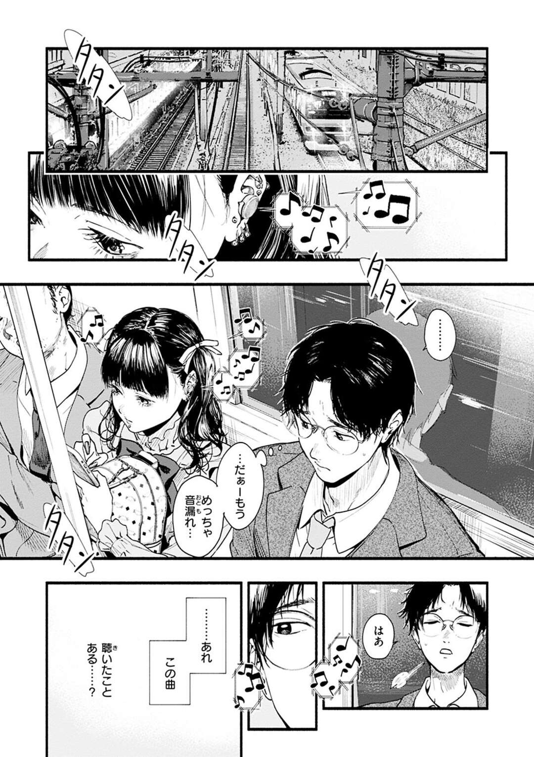 【エロ漫画】同じ文芸部の根暗男子にキスをねだり、エッチを誘う芸能人美少女JK…手コキで責めて手マンに感じまくり、激しいイチャラブ中出し初セックスで雌アクメ【東出イロドリ：アオハルのお勉強】