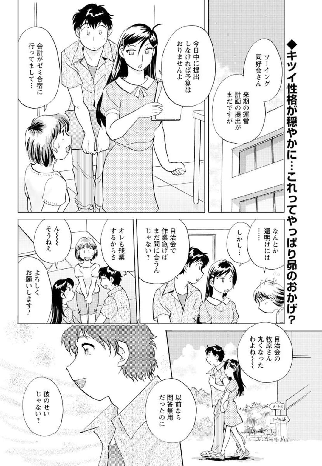 【エロ漫画】男女みんなで宅飲みしたあと、それぞれペアになって乱交を始める巨乳美人JDたち…自らフェラやパイズリでご奉仕してハメまくり、集団乱交セックスでイキまくる【法田恵：女子大のオキテ22】