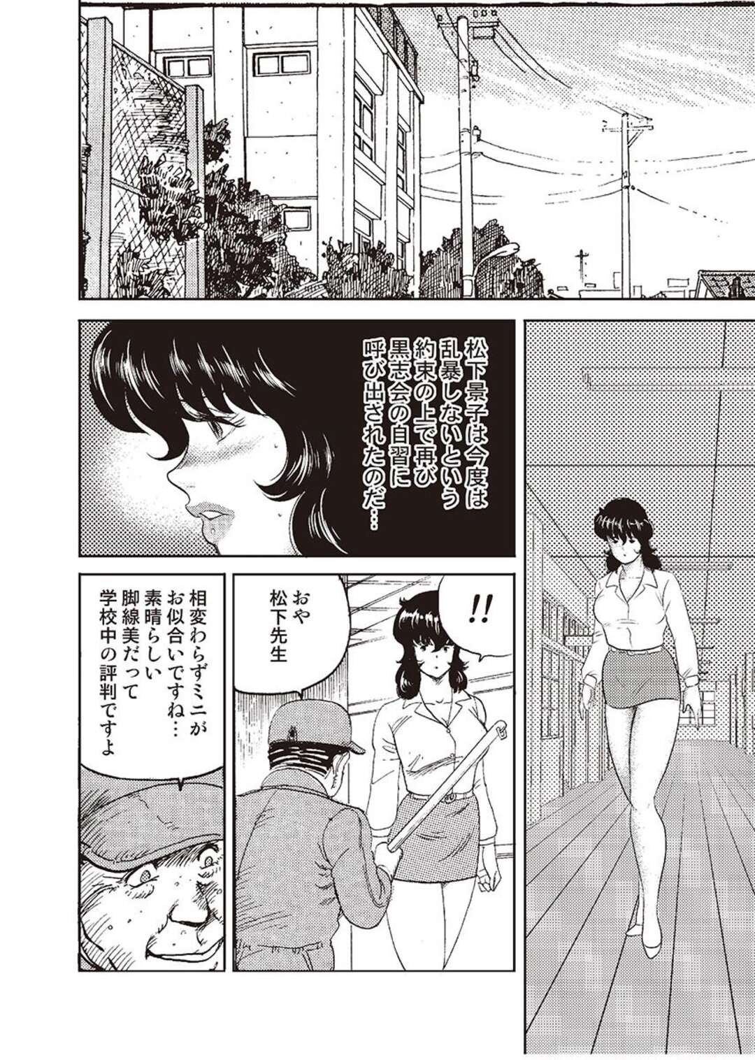 【エロ漫画】自習中の教室へ呼び出され、鬼畜な男子生徒たちにお仕置きされるマゾ女教師…ストリップさせられたあとマンぐり返しでスパンキングされ、公開オナニーで淫乱アクメ【まいなぁぼぉい：奴隷女教師・景子 第四章】