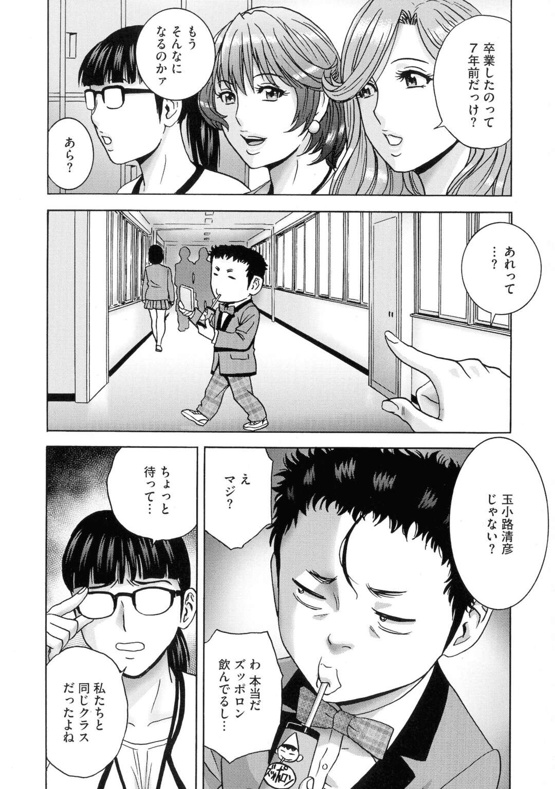 【エロ漫画】ショタな息子のことが大好きすぎるグラマーなお母さん…イチャイチャと乳首舐めされたりして近親相姦しちゃう！【英丸：女教師コレクション 【第8話】】