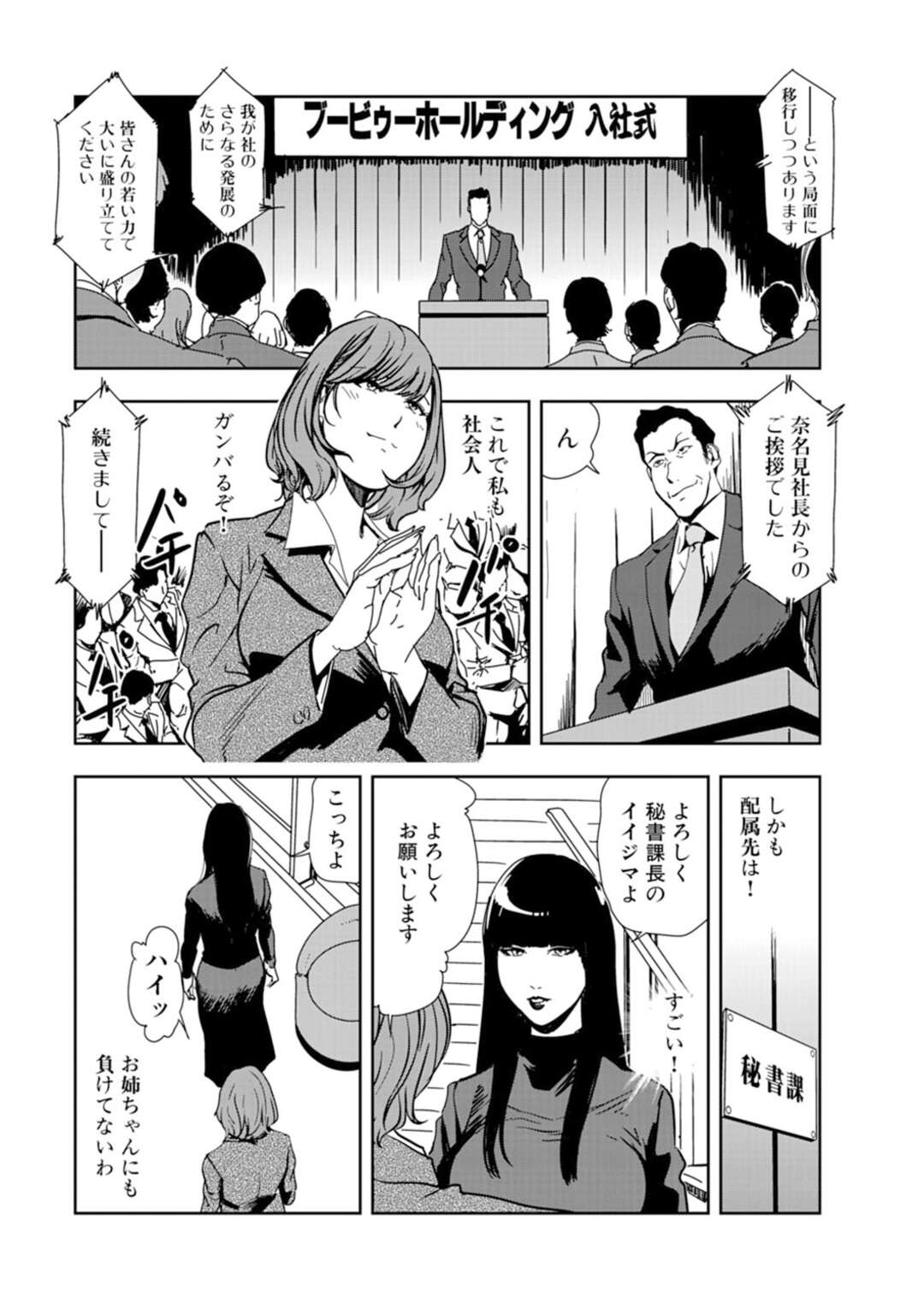 【エロ漫画】ひたすら調教されちゃう秘書の美女たち…イチャイチャとトロ顔に快楽堕ちしちゃう！【岬ゆきひろ：秘書交感3つの媚肉が淫れ咲き】