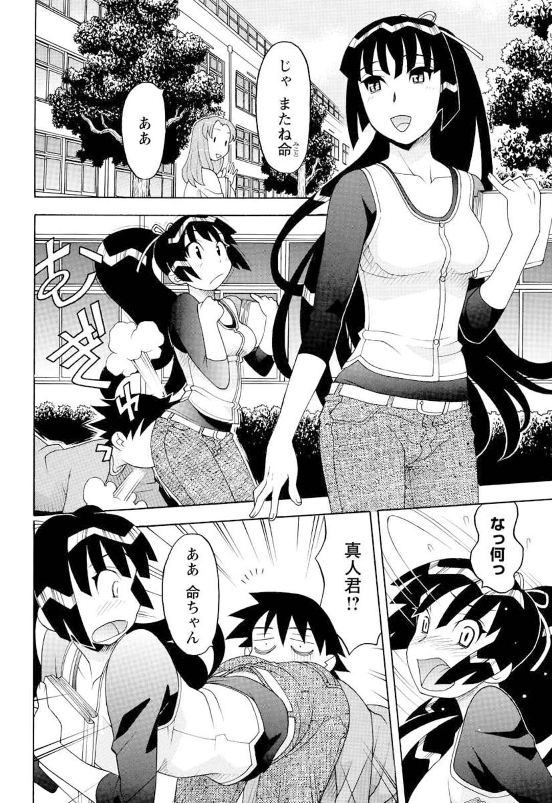 【エロ漫画】抗争中にも関わらず人間の変態男子に同時にエッチを迫られた美少女天使と美少女悪魔…手マンされて感じてしまい、３ｐ乱交セックスでアヘアクメ【矢凪まさし：恋愛悪魔 第２４話】