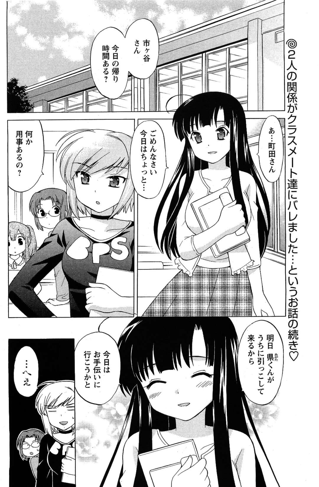 【エロ漫画】引っ越し前夜に夫の家にお泊りすることになり、おっぱいを揉まれて求められた巨乳美少女JD…ディープキスしてバックでハメまくり、イチャラブセックスで同時イキ【琴の若子：同級生は俺の嫁！第６話】