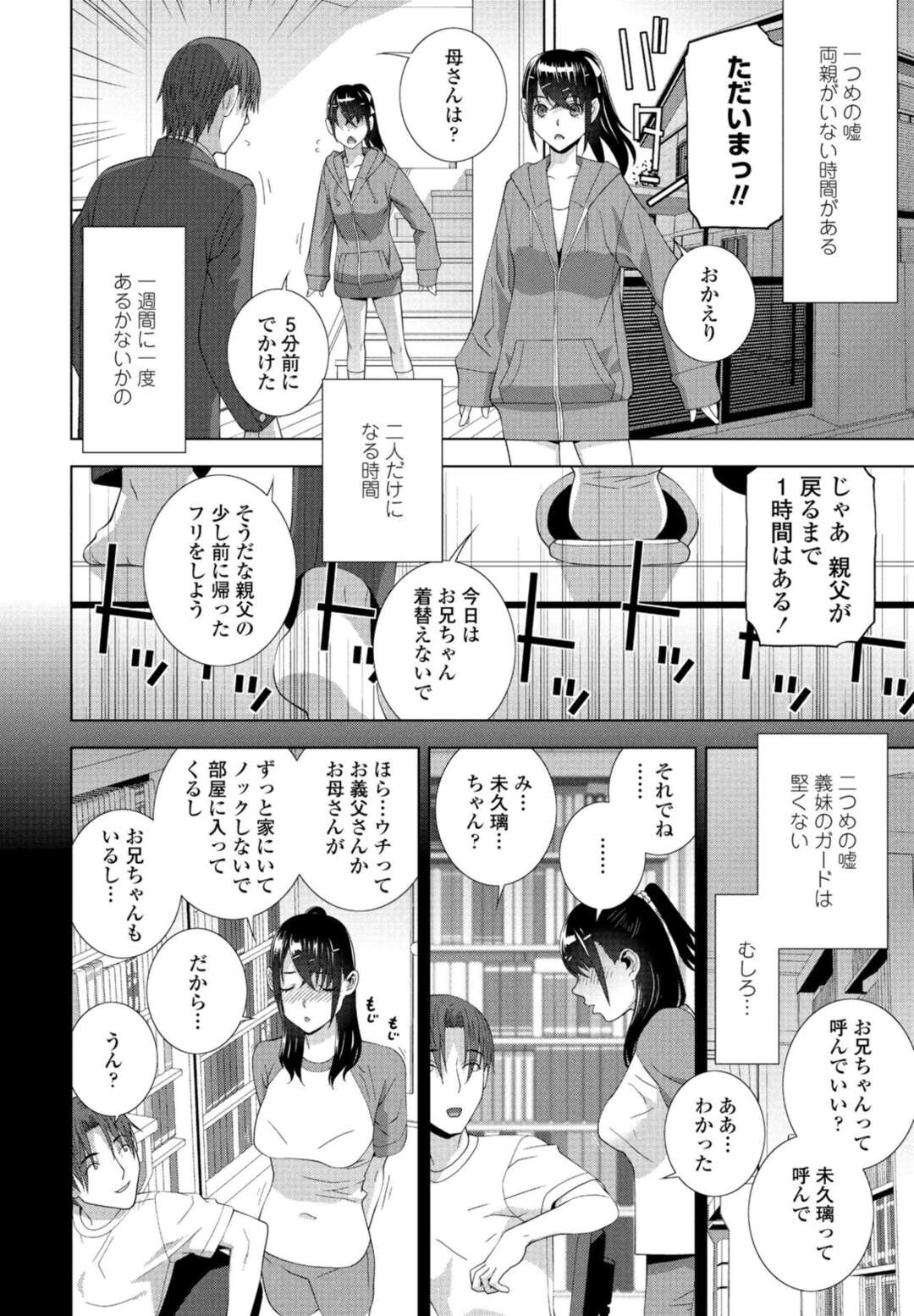 【エロ漫画】オナニーのサポートをしてほしいエロかわいい義妹…逆レイプにトロ顔にイチャラブしちゃう！【志乃武丹英：義妹とオナニーサポートライフ】