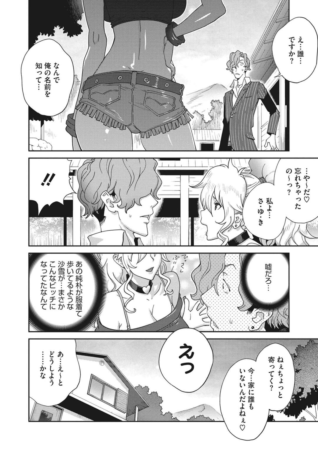 【エロ漫画】ビッチすぎる従姉妹の美少女と無垢でかわいいツインテールの美少女…イチャイチャとトロ顔セックスで筆下ろししちゃう！【琴義弓介：幼馴染はビッチ変化！？】