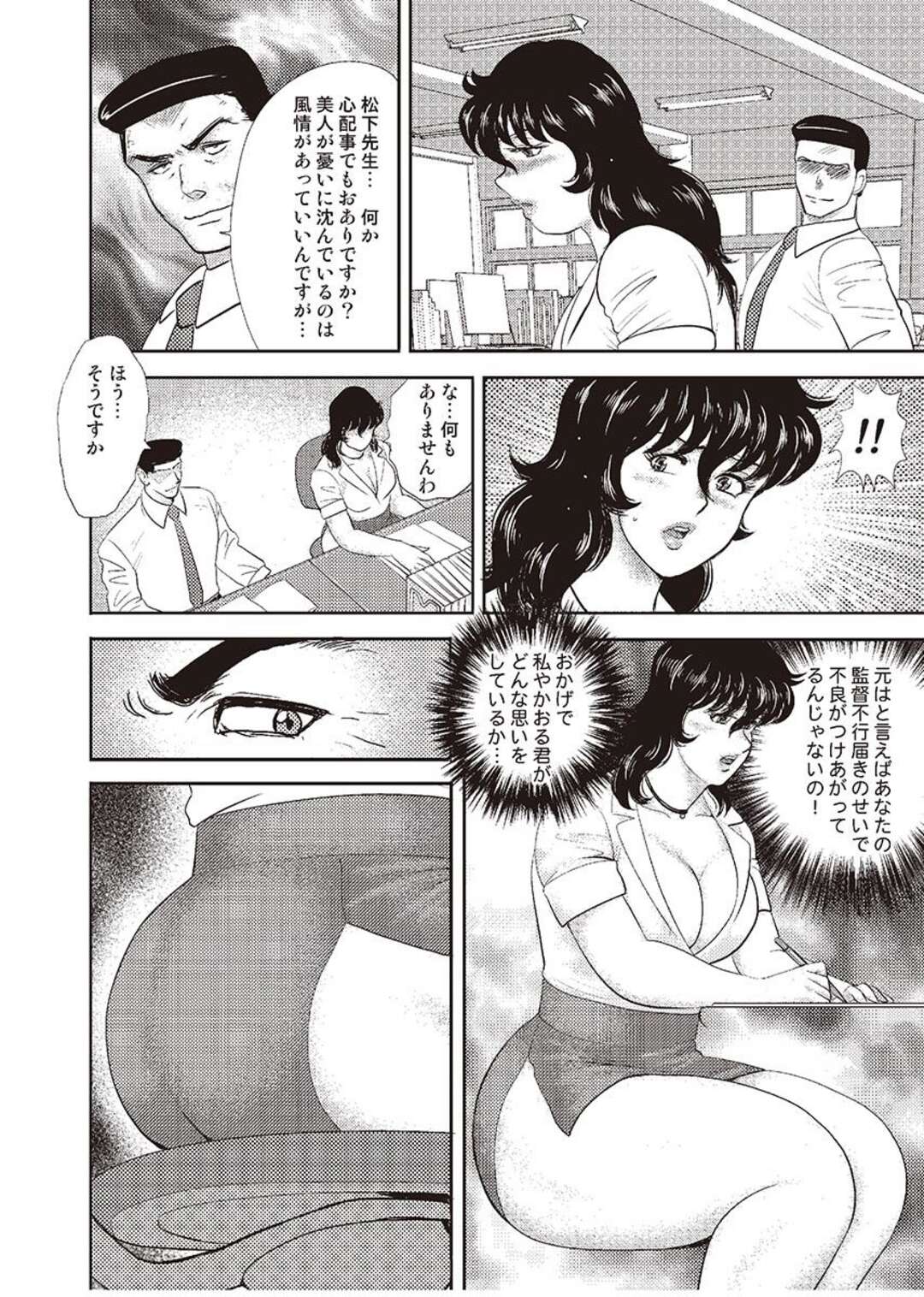 【エロ漫画】同僚の下劣教師に脅されて、ロデオマシーンで調教されるマゾ女教師…緊縛されたままスパンキングされてイラマチオされ、SMお仕置きレイプでイキまくる【まいなぁぼぉい：奴隷女教師・景子 第七章】