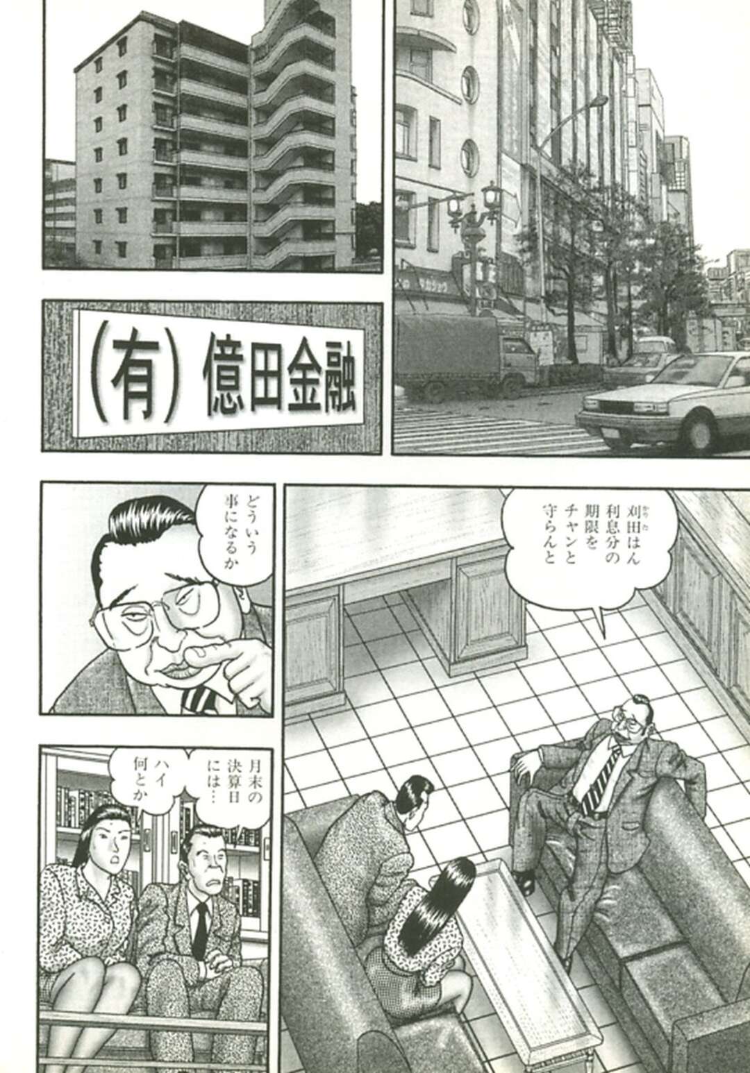 【エロ漫画】脅されて襲われちゃうグラマーの人妻…フェラしたりしてトロ顔に快楽堕ちしちゃう！【堀江耽閨：痴辱の媚肉返済】