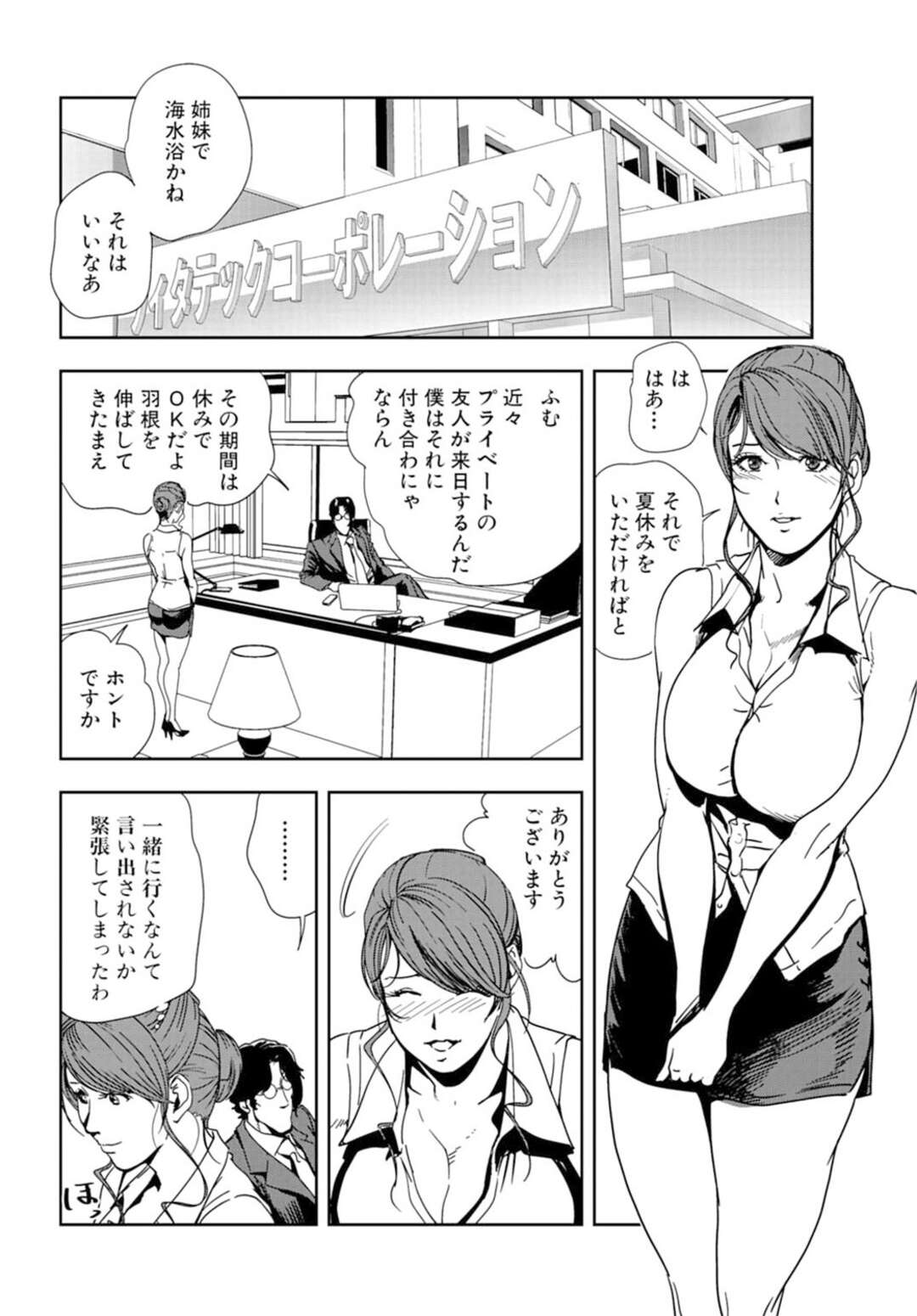 【エロ漫画】誘惑しちゃうかわいいエロ下着の美女たち…集団セックスでド変態なトロ顔に快楽堕ちしちゃう！【岬ゆきひろ：イカされまくる乱交秘祭】