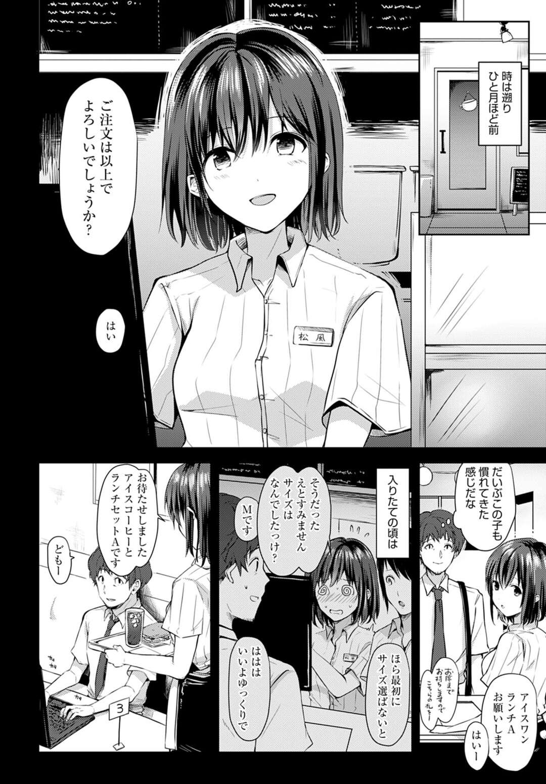 【エロ漫画】昼間のバイト先の客に風俗の名刺を渡して指名させ、エッチにご奉仕するカフェ店員デリヘル嬢…バキュームフェラしてイチャつきまくり、激しい中出しセックスでイキまくる【れい：☓☓☓なご注文をどうぞ】