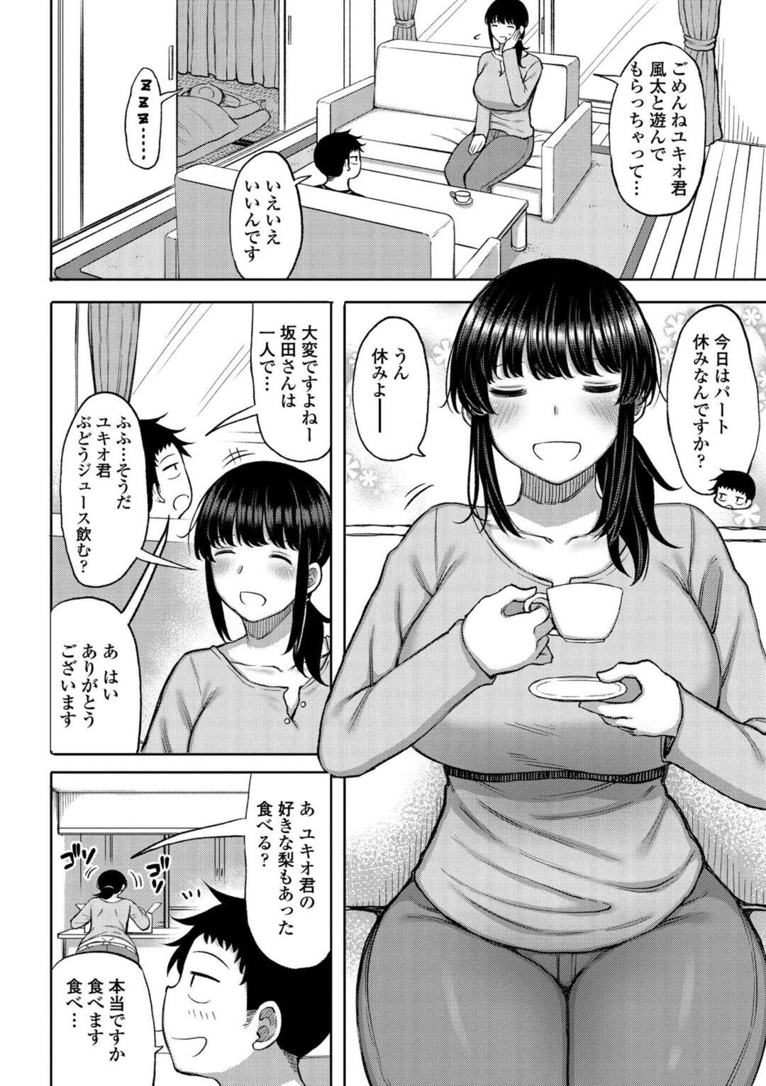 【エロ漫画】近所の男子に自らエッチを誘い、抱かれまくる美人シングルマザー…ディープキスされて即ハメし、激しいイチャラブ中出しセックスで絶頂する【長い草：坂田さんはママであり…女である】