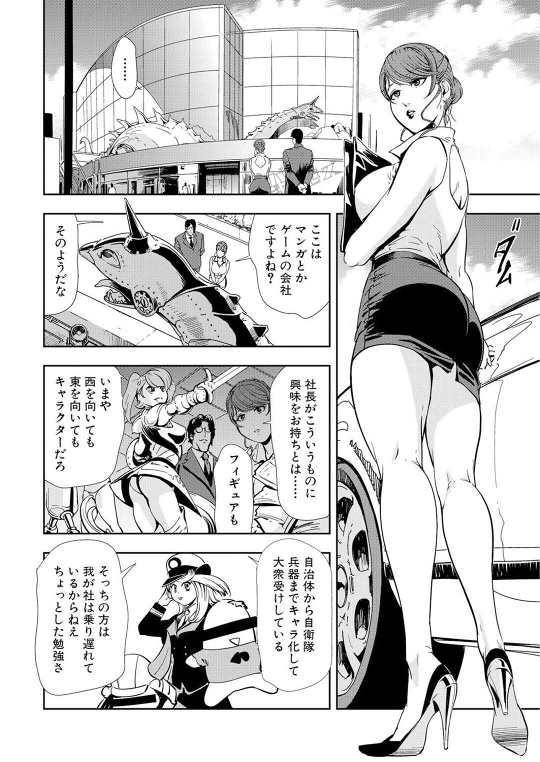 【エロ漫画】エロコスチュームで襲われちゃう二人の美女…集団レイプでド変態なトロ顔に寝取られちゃう！【岬ゆきひろ：打合せ中に挿れないで！】