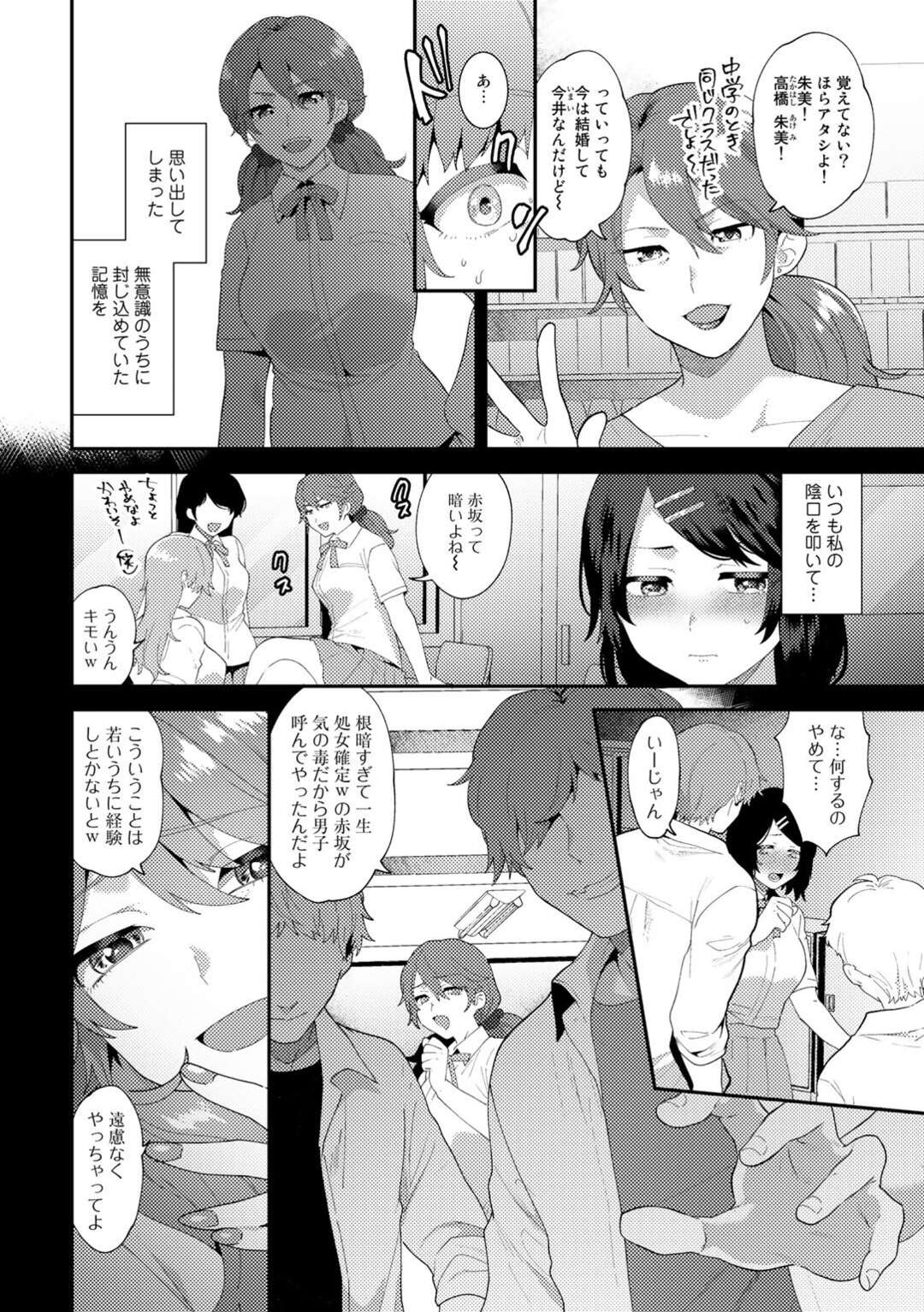 【エロ漫画】復讐相手の女のショタ息子を誘惑し、逆セクハラしまくるバツイチお姉さん…手コキでヌイたあと初挿入させて童貞を奪い、強制筆下ろしおねショタセックスで搾精アクメ【十はやみ：やわらかな毒】